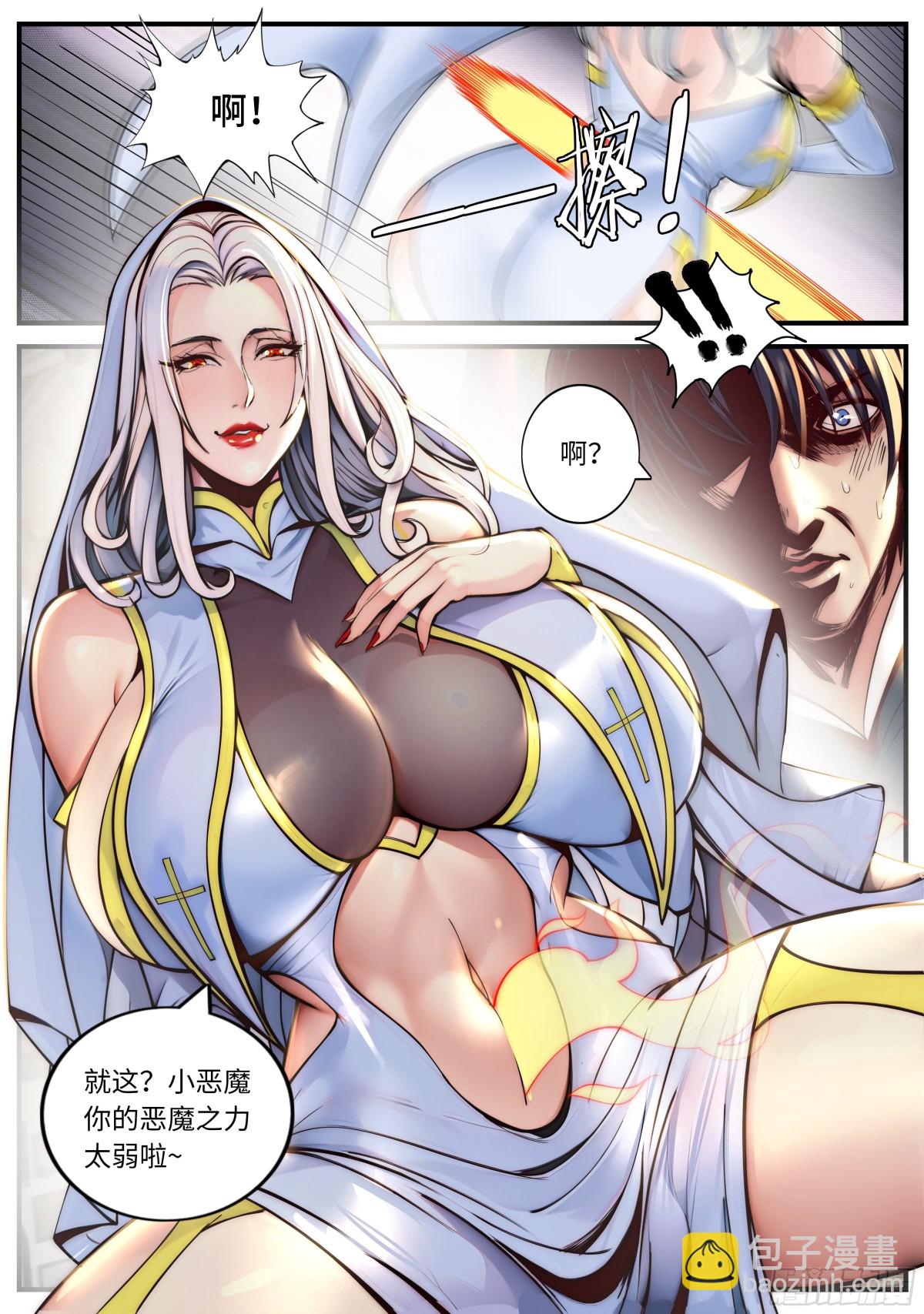 🍚系统送我避难所 光明圣母 第7页