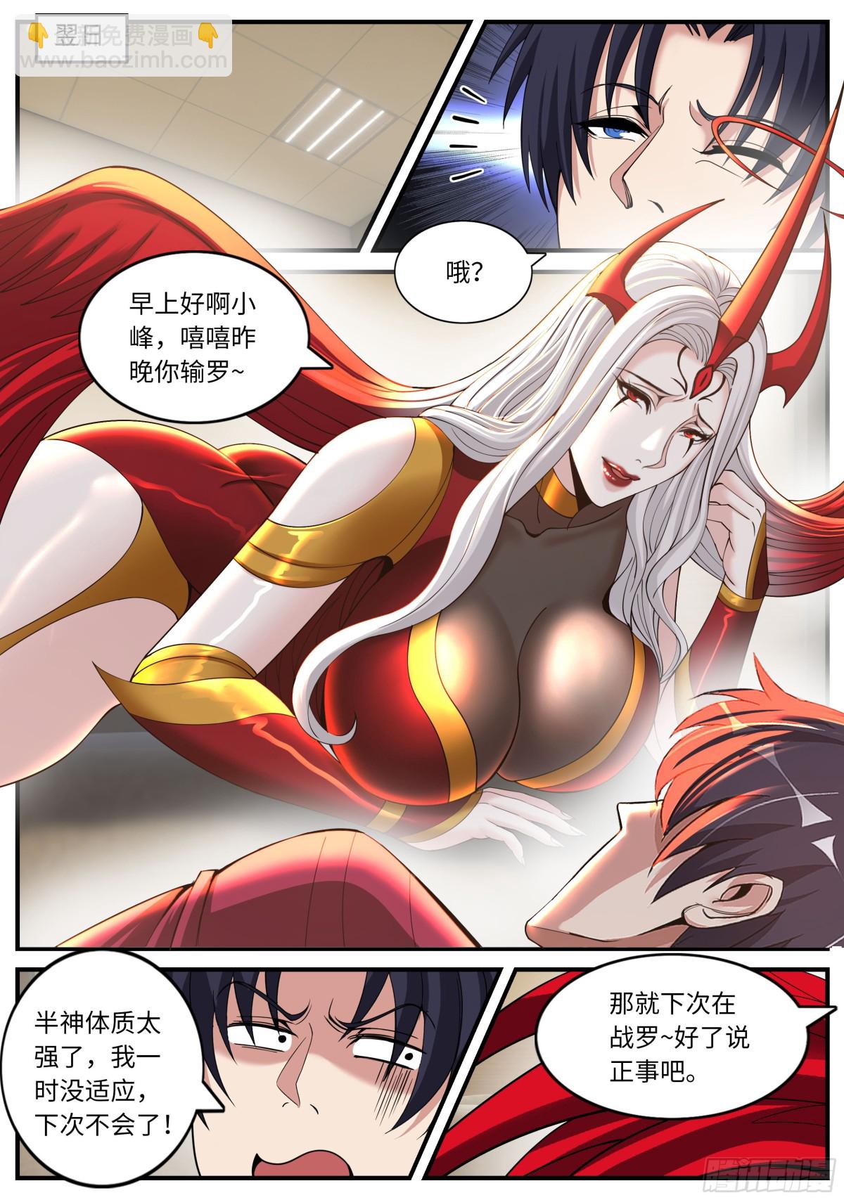 🍚系统送我避难所 光明圣母 第9页