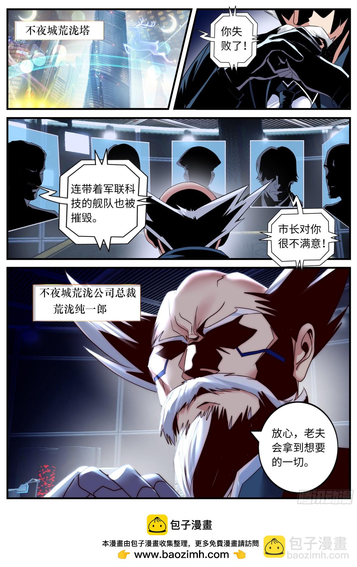 🍚系统送我避难所 感觉不错！ 第12页