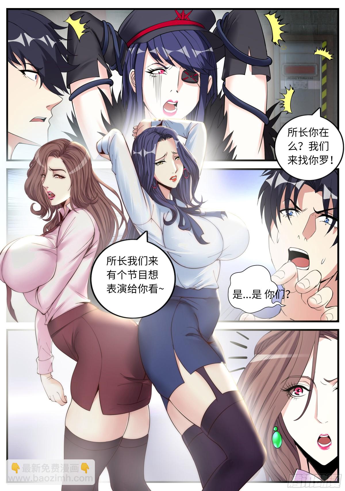 🍚系统送我避难所 感觉不错！ 第4页
