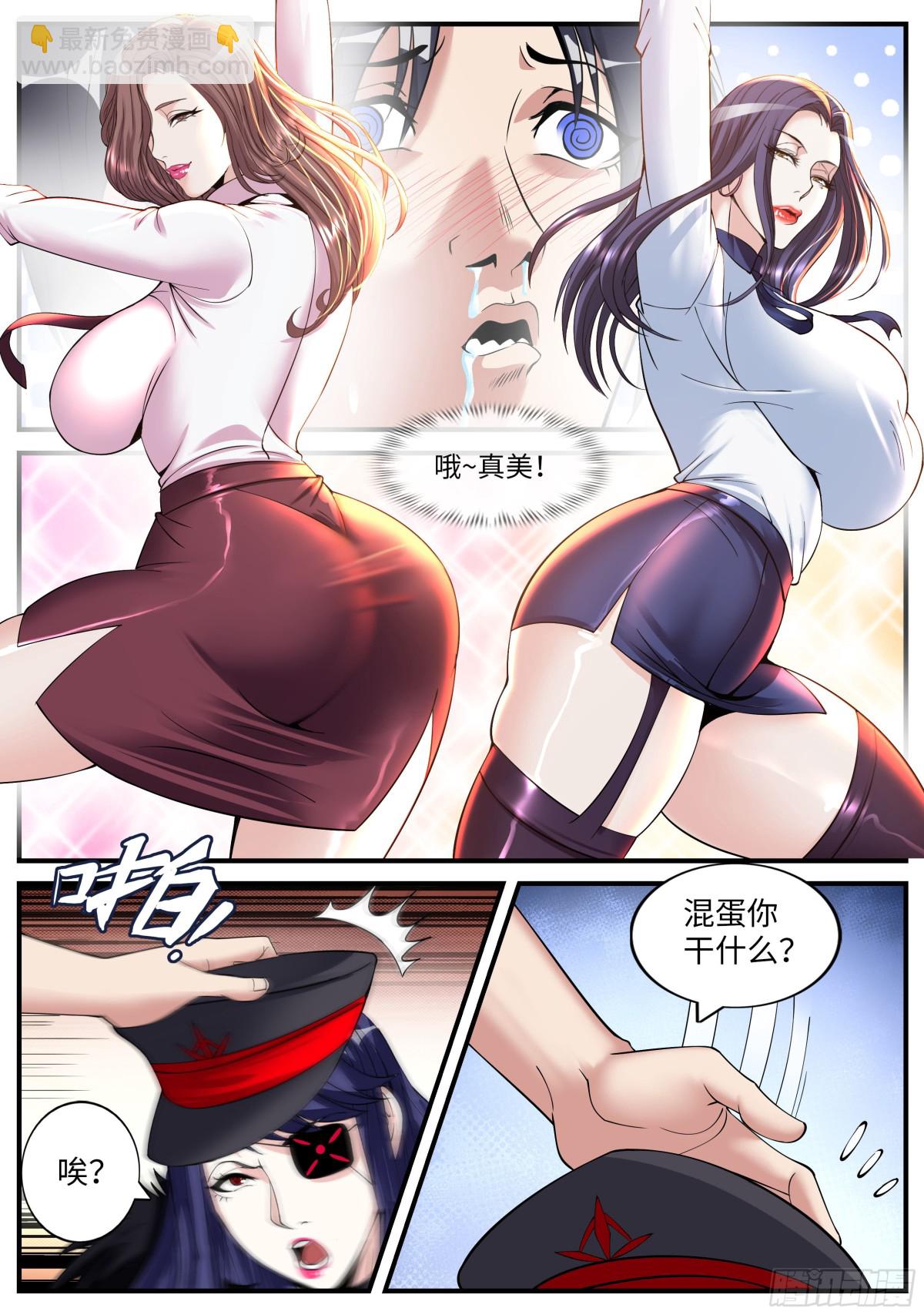 🍚系统送我避难所 感觉不错！ 第6页