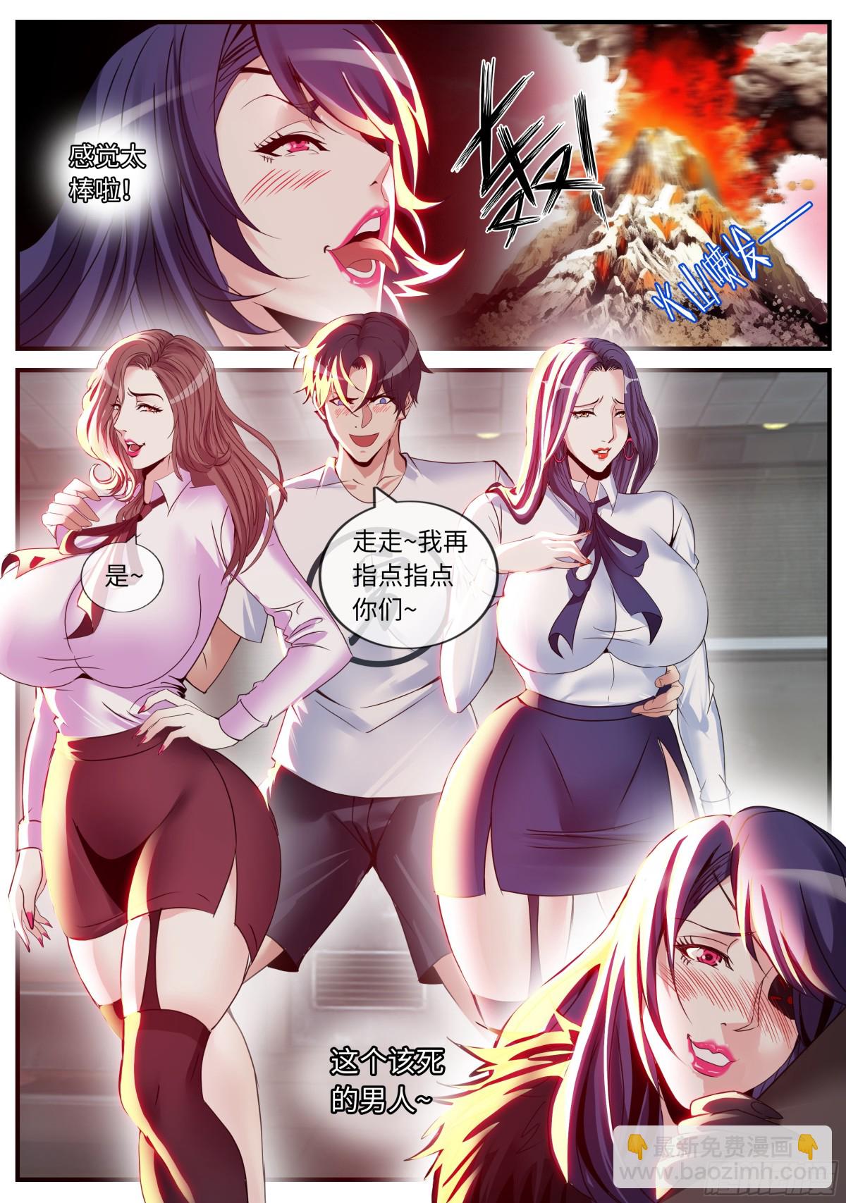 🍚系统送我避难所 感觉不错！ 第8页