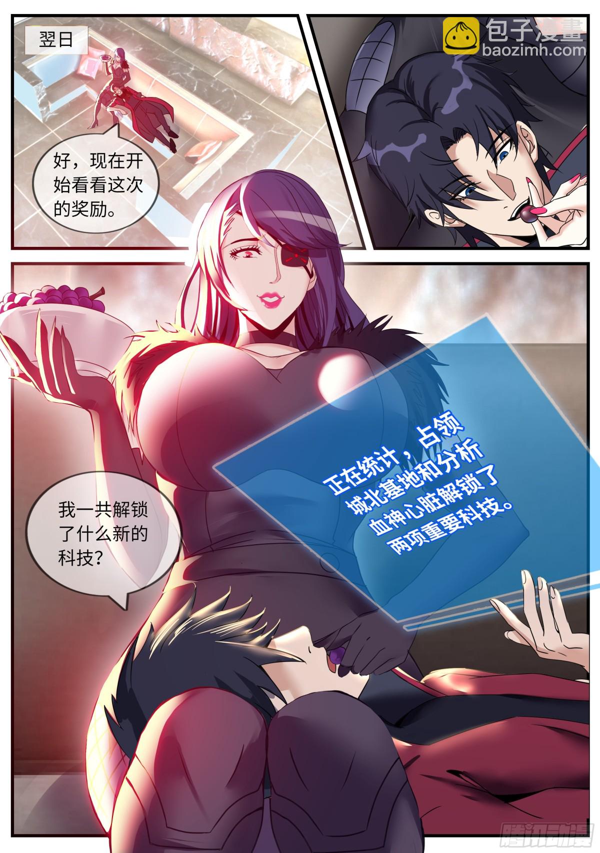 🍚系统送我避难所 感觉不错！ 第9页