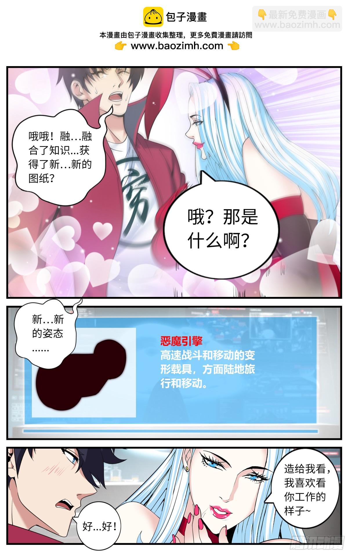🍚系统送我避难所 出发！出发！ 第5页