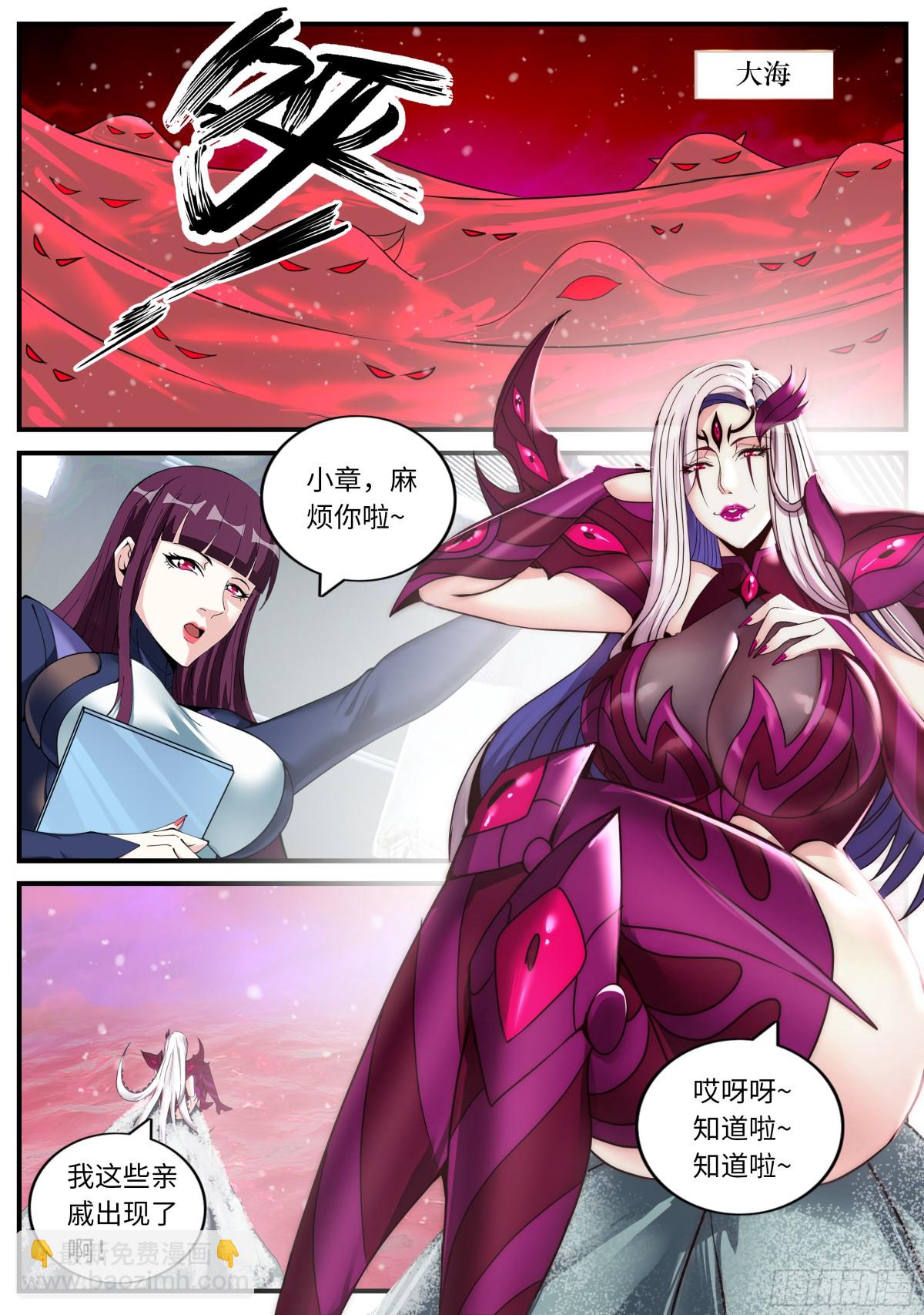 🍚系统送我避难所 出发！出发！ 第9页