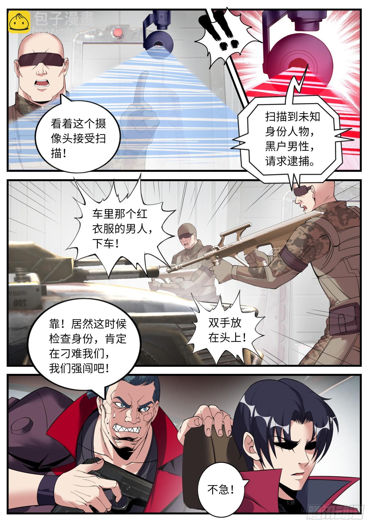 🍚系统送我避难所 边防哨卡 第11页