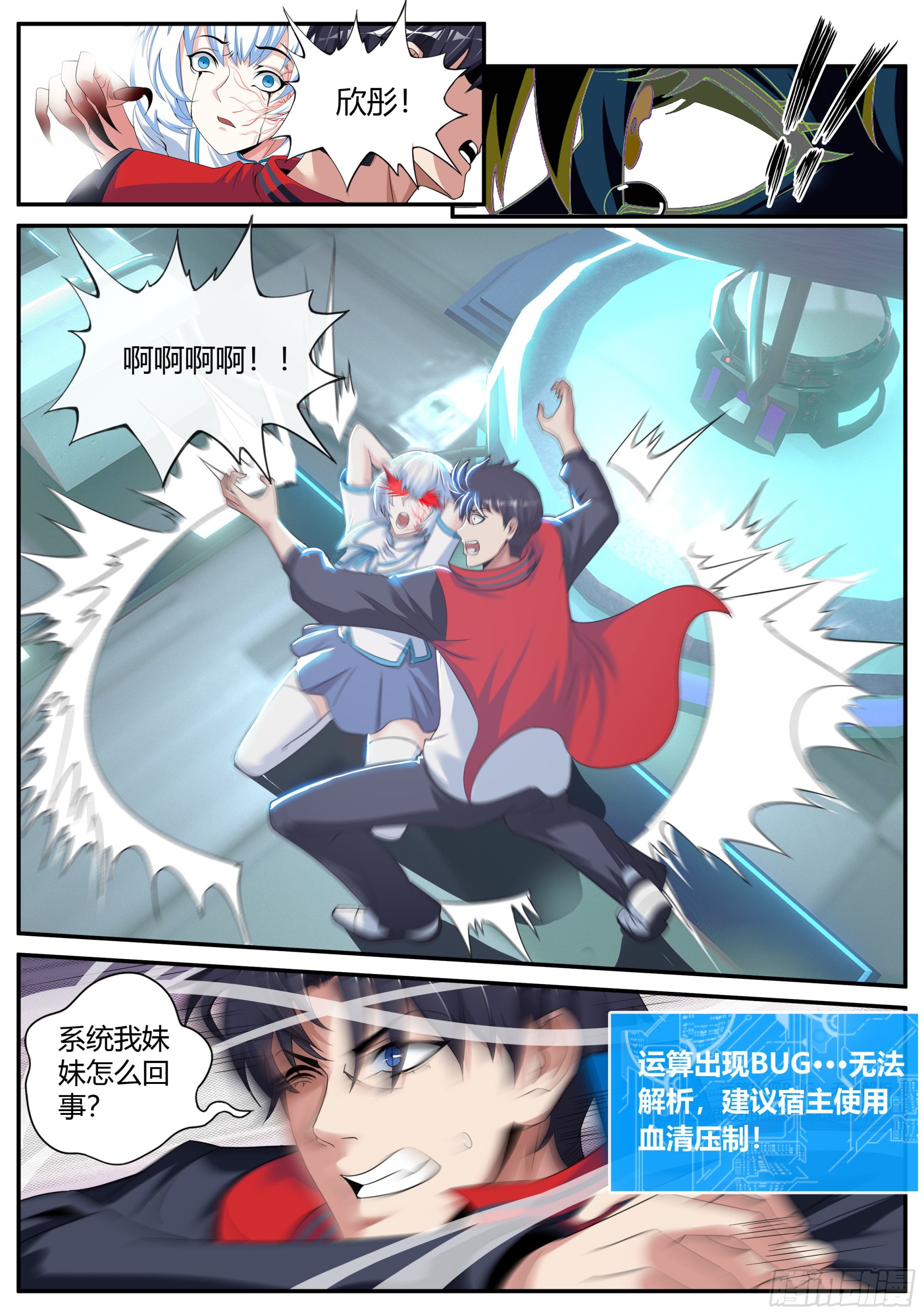 🍚系统送我避难所 避难所~展开！ 第1页