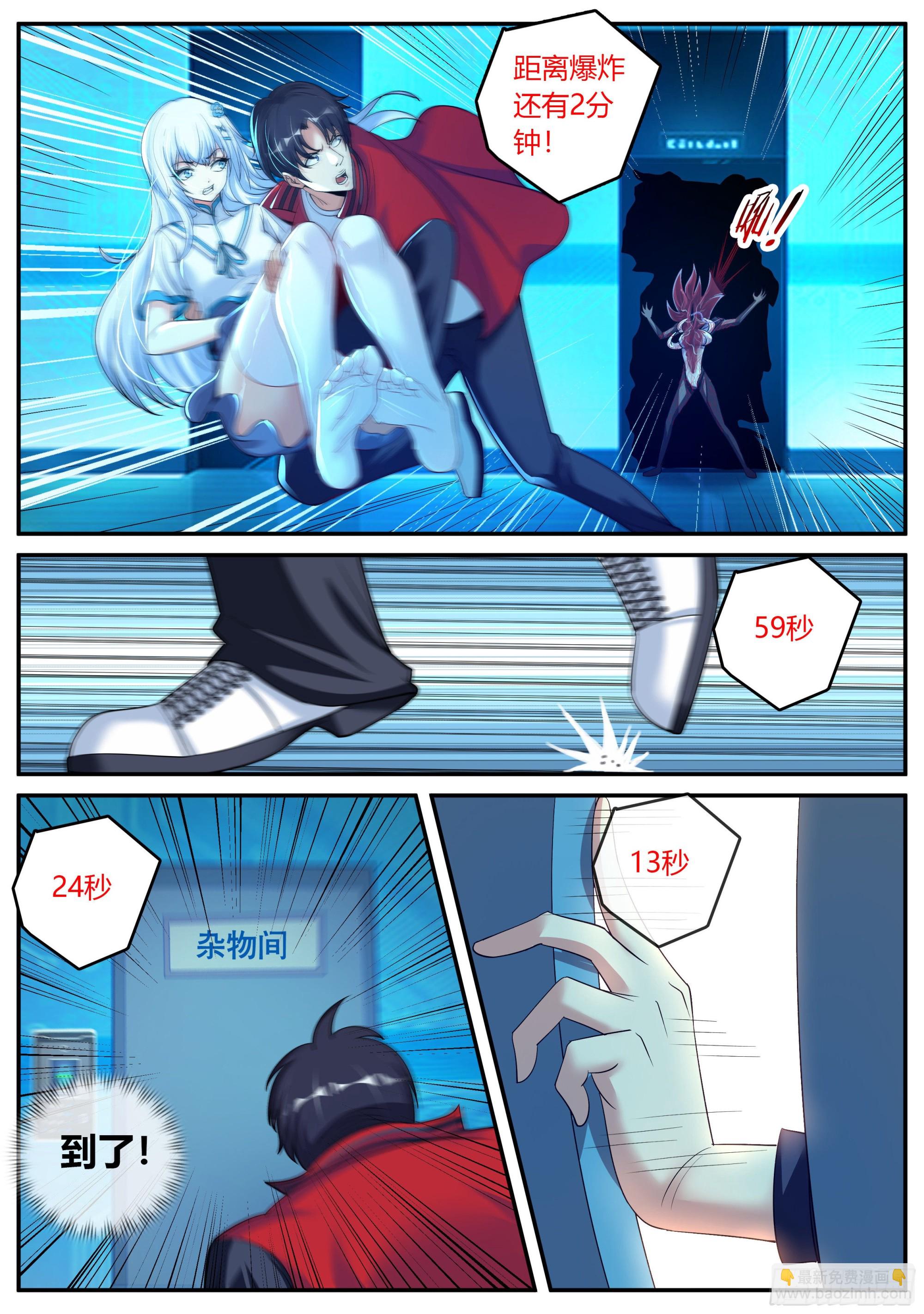 🍚系统送我避难所 避难所~展开！ 第11页