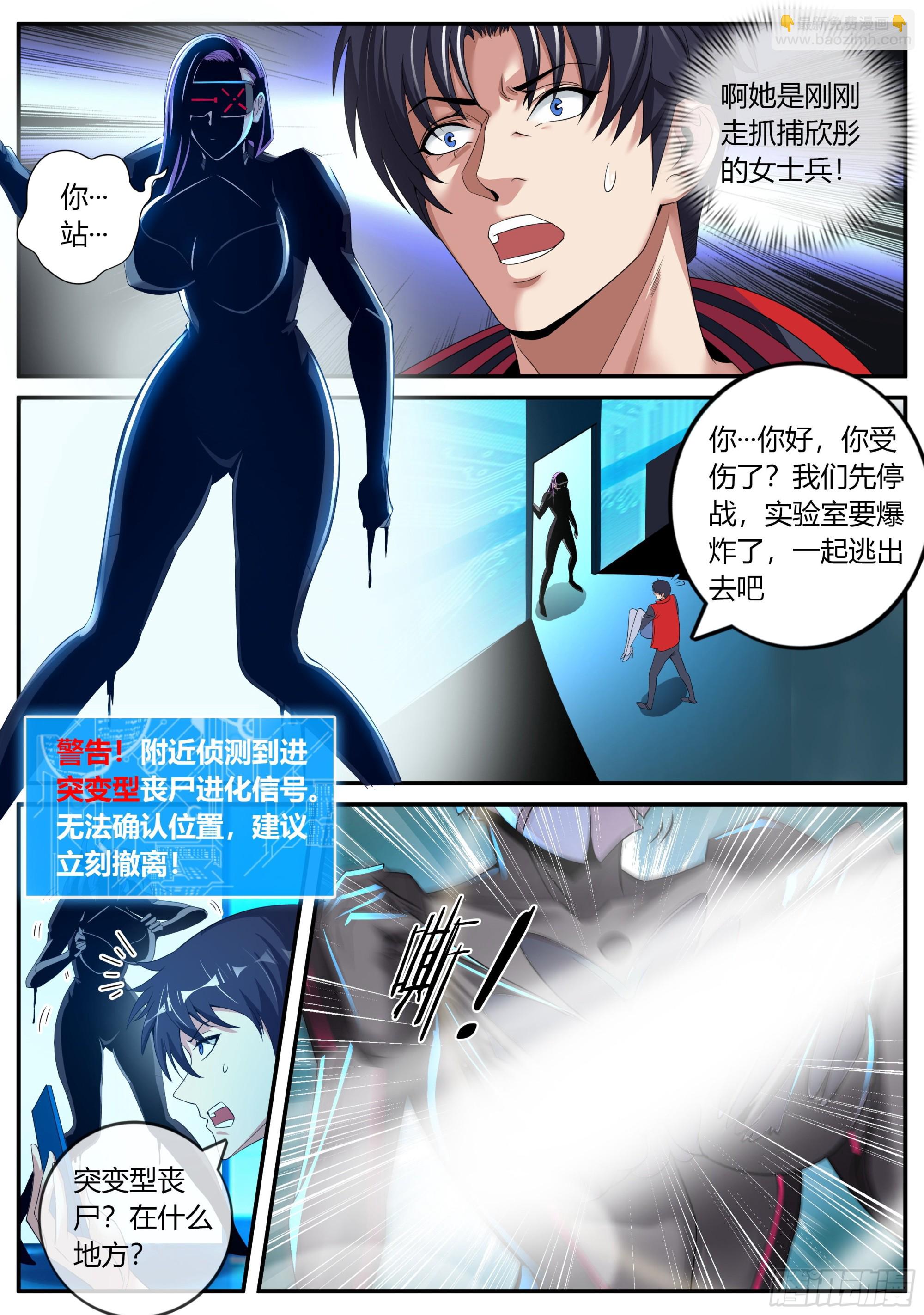 🍚系统送我避难所 避难所~展开！ 第5页