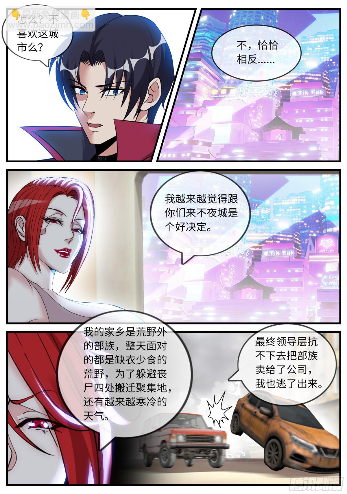 🍚系统送我避难所 隔壁李阿姨 第10页