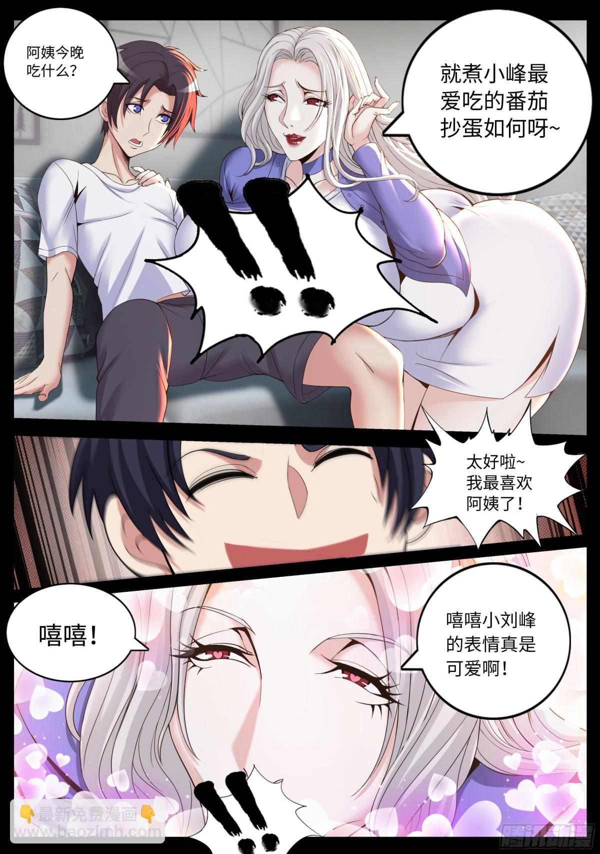 🍚系统送我避难所 隔壁李阿姨 第4页