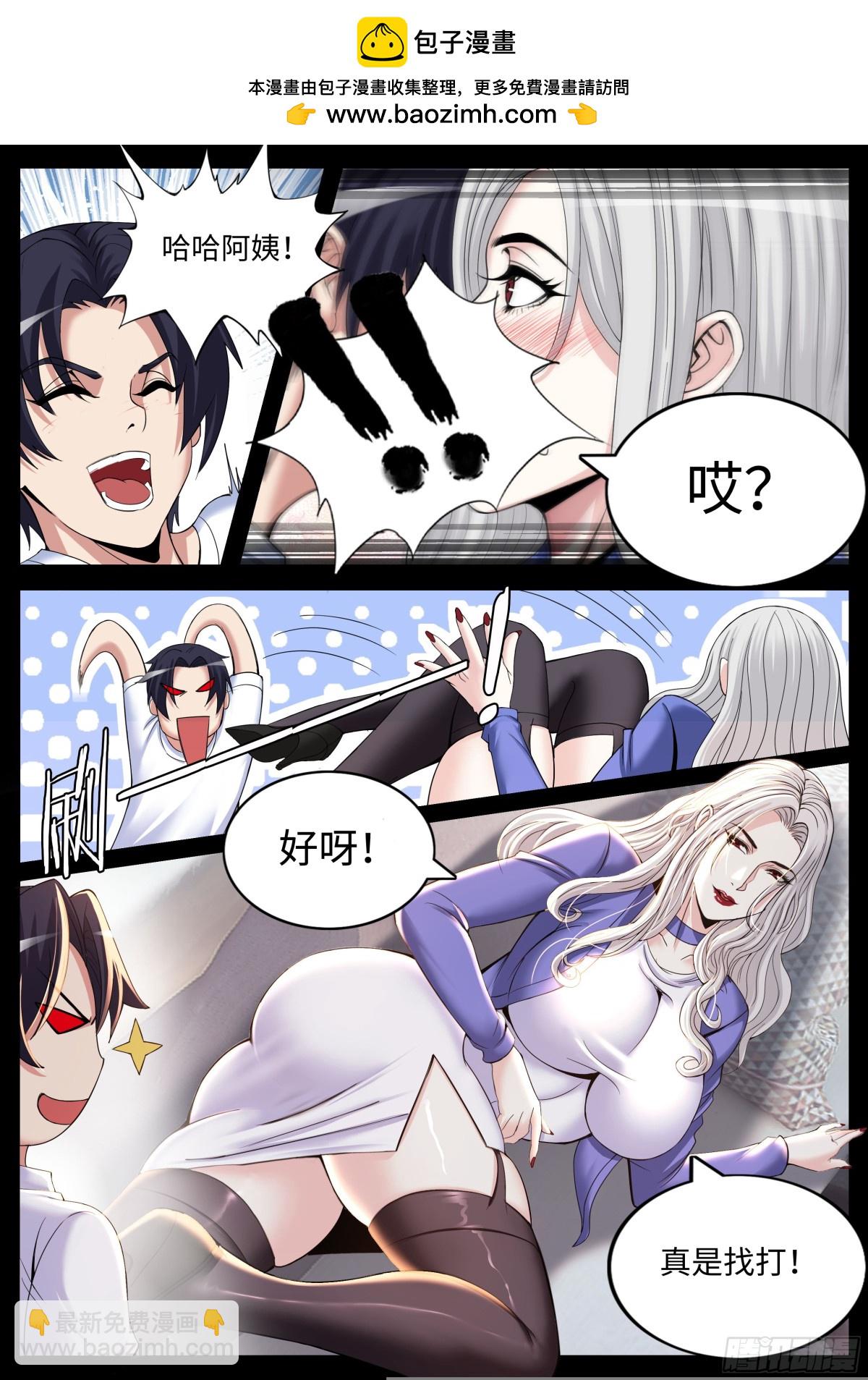 🍚系统送我避难所 隔壁李阿姨 第6页