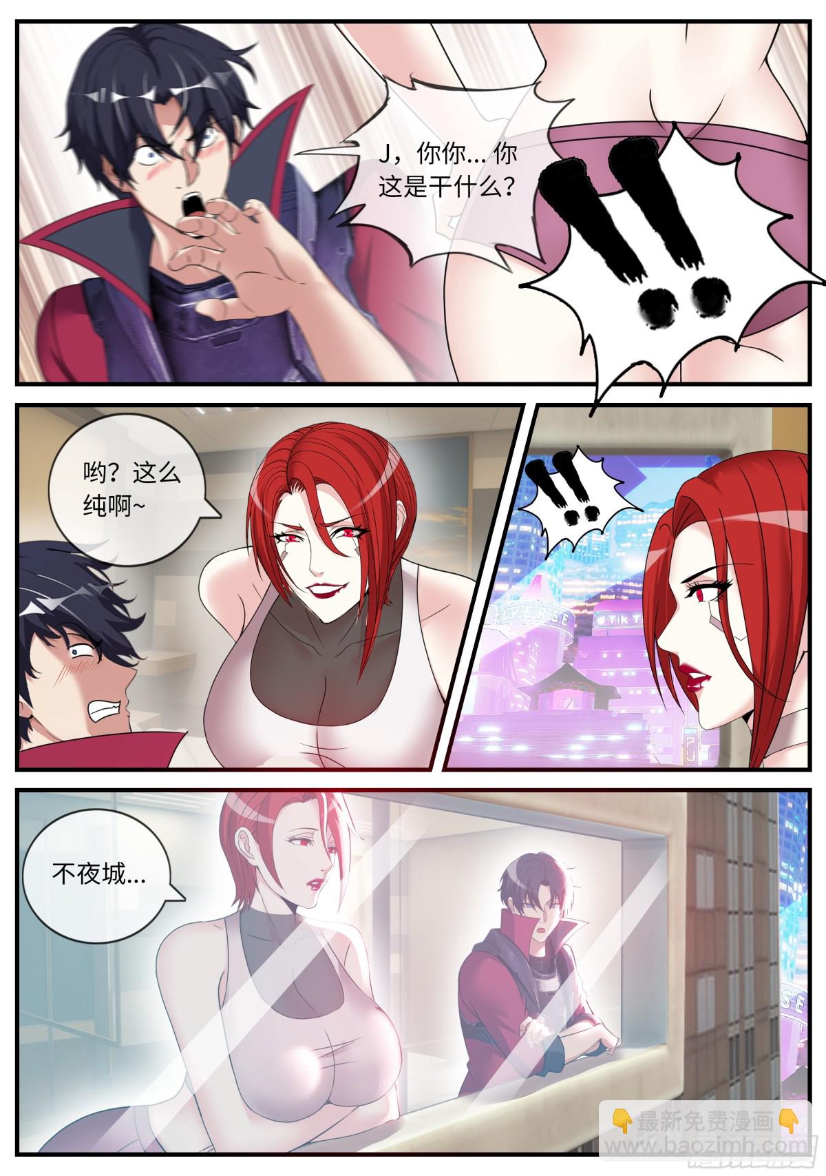 🍚系统送我避难所 隔壁李阿姨 第9页