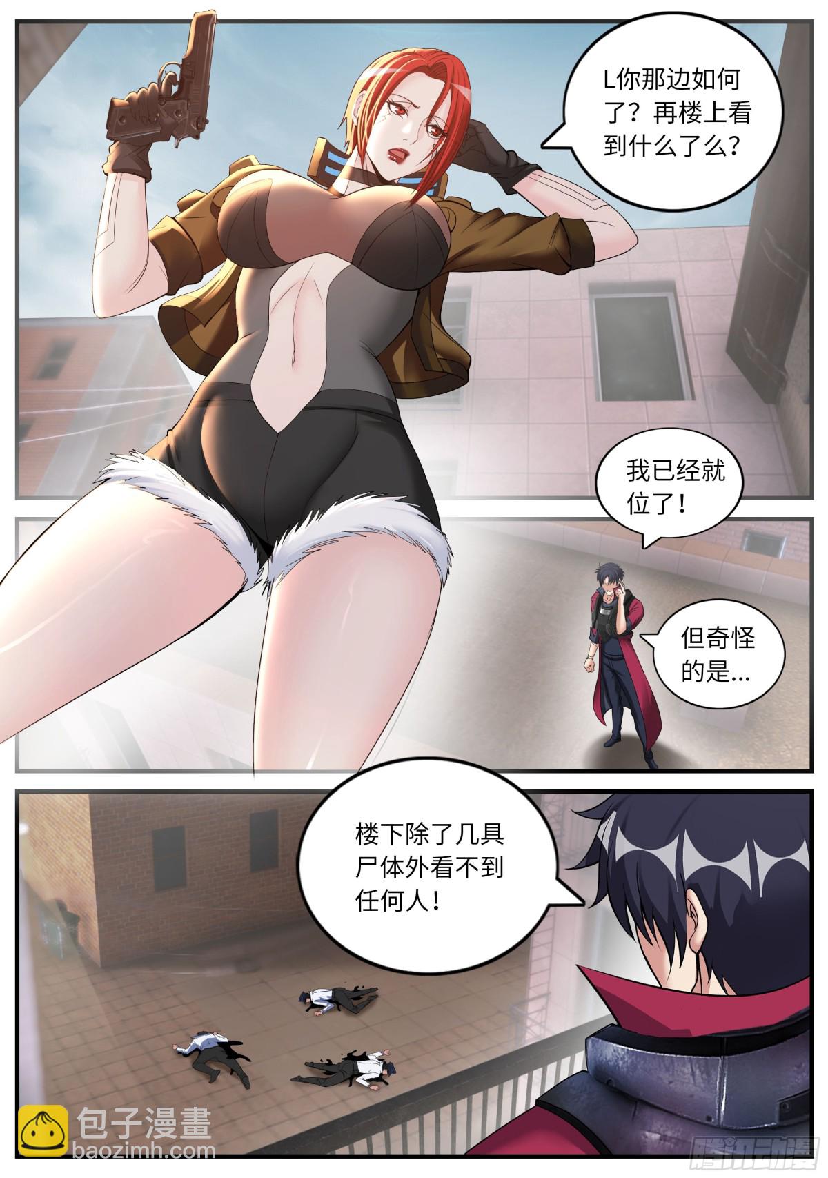 🍚系统送我避难所 莫厄莉 第7页