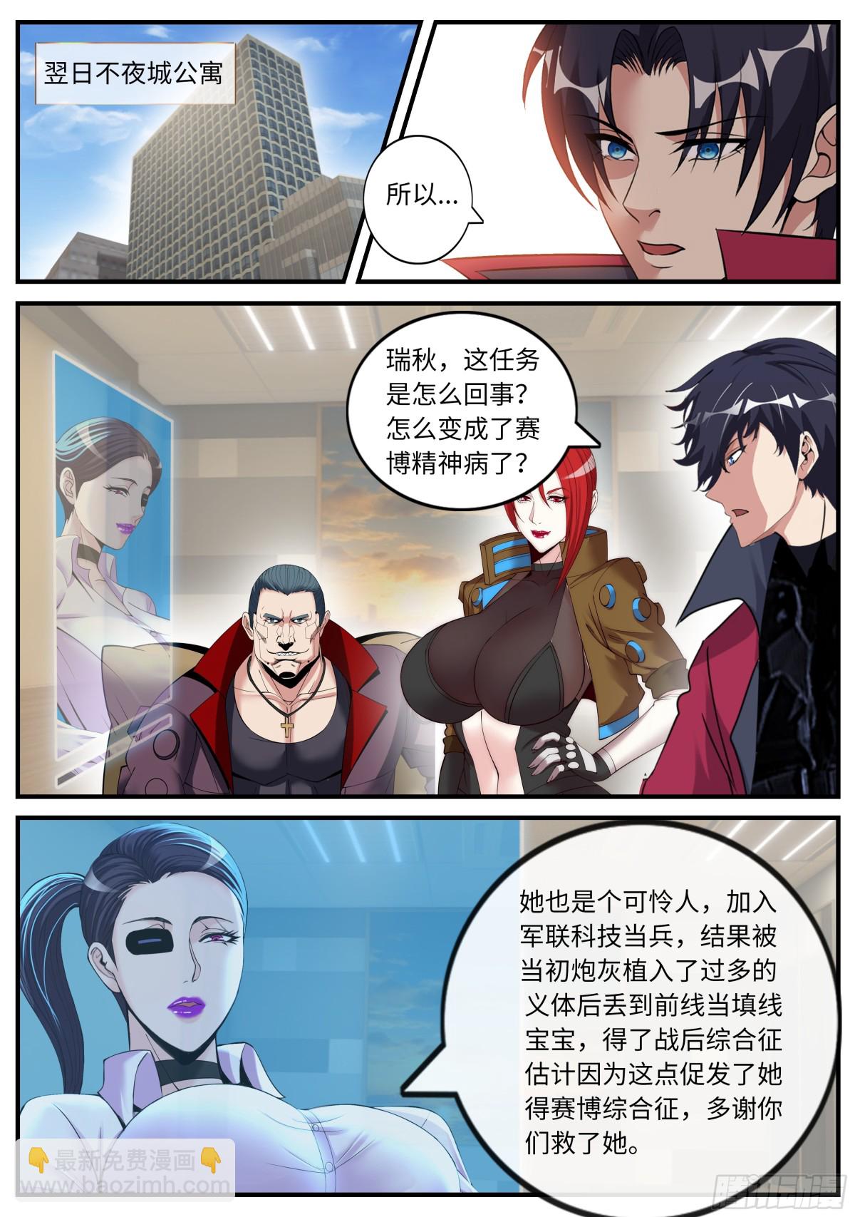 🍚系统送我避难所 可怕的母老虎！ 第9页