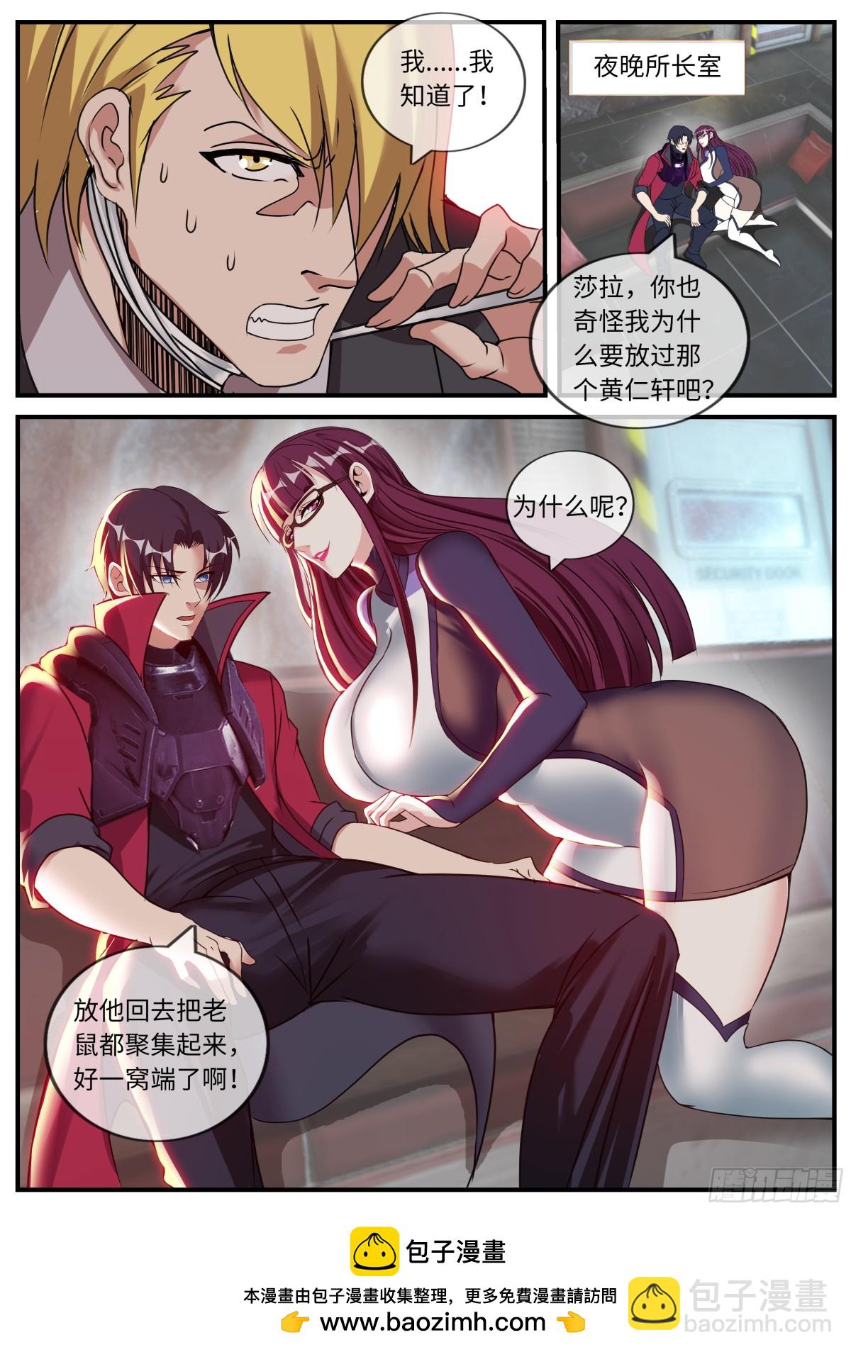 🍚系统送我避难所 谋略！ 第11页