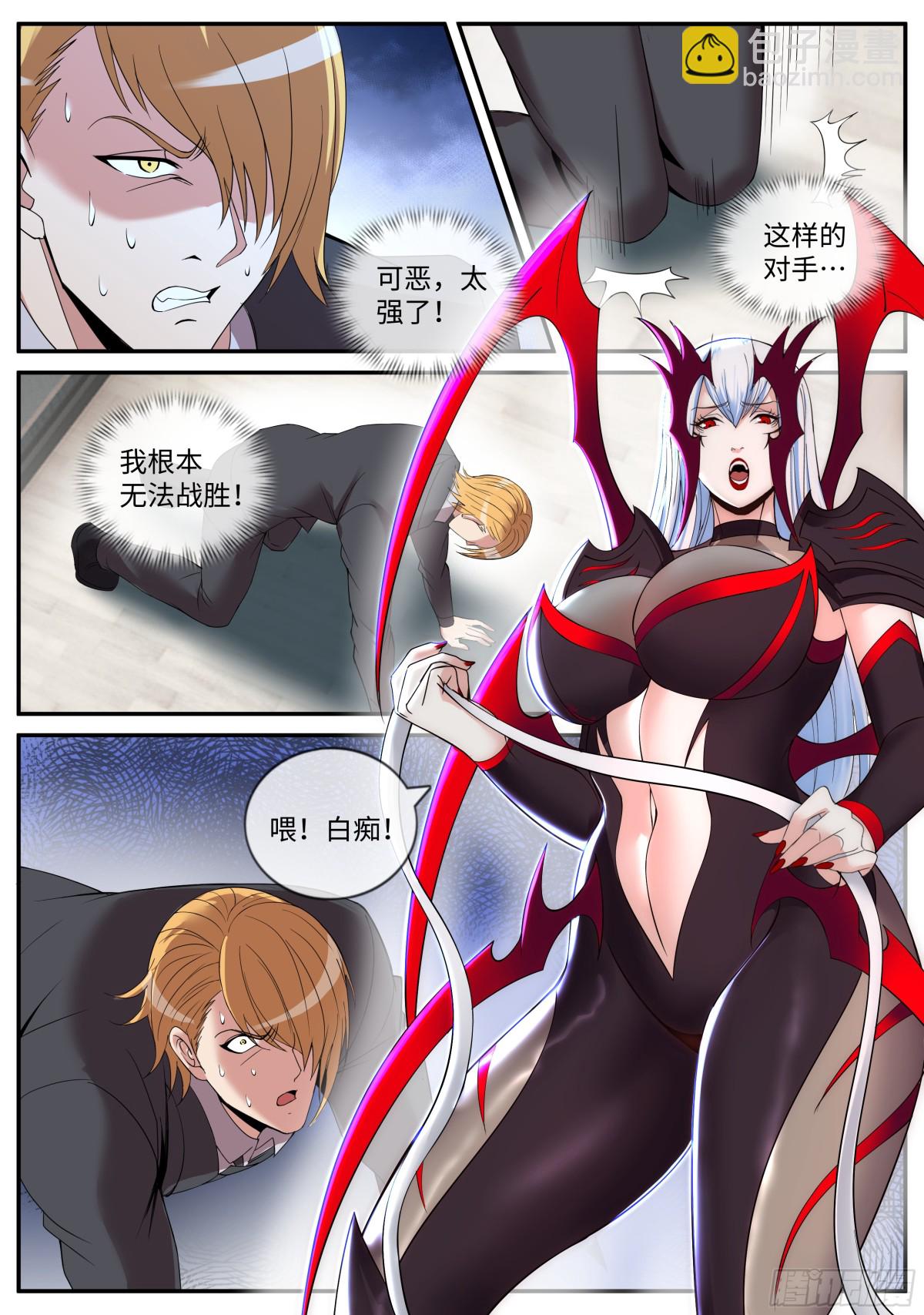 🍚系统送我避难所 谋略！ 第9页