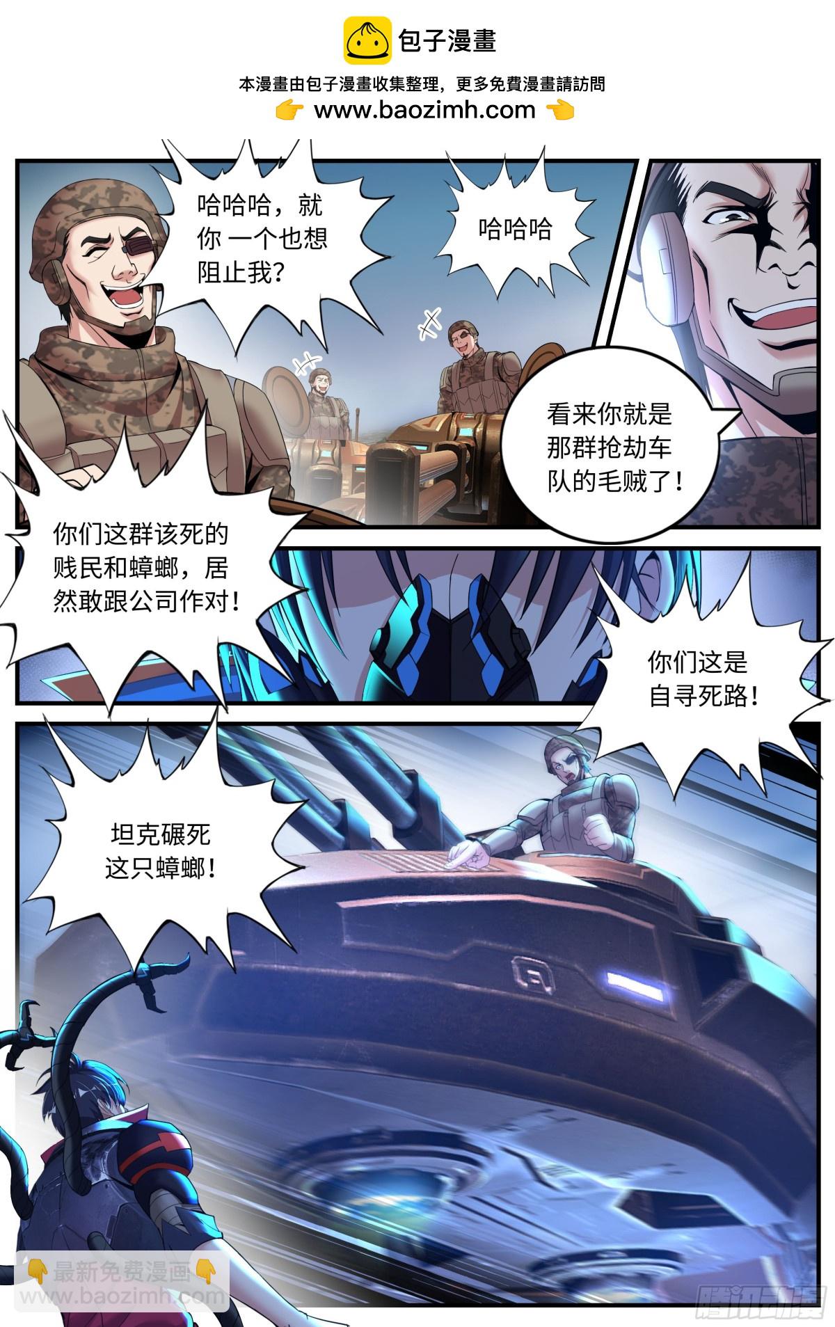 🍚系统送我避难所 结束 第2页