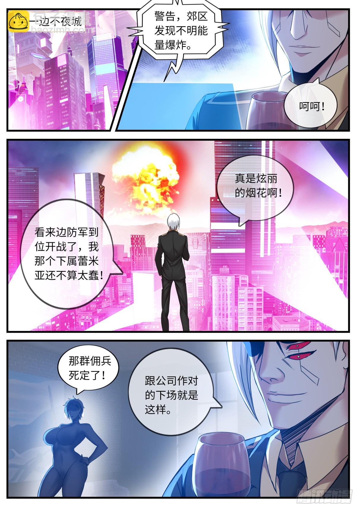 🍚系统送我避难所 结束 第5页