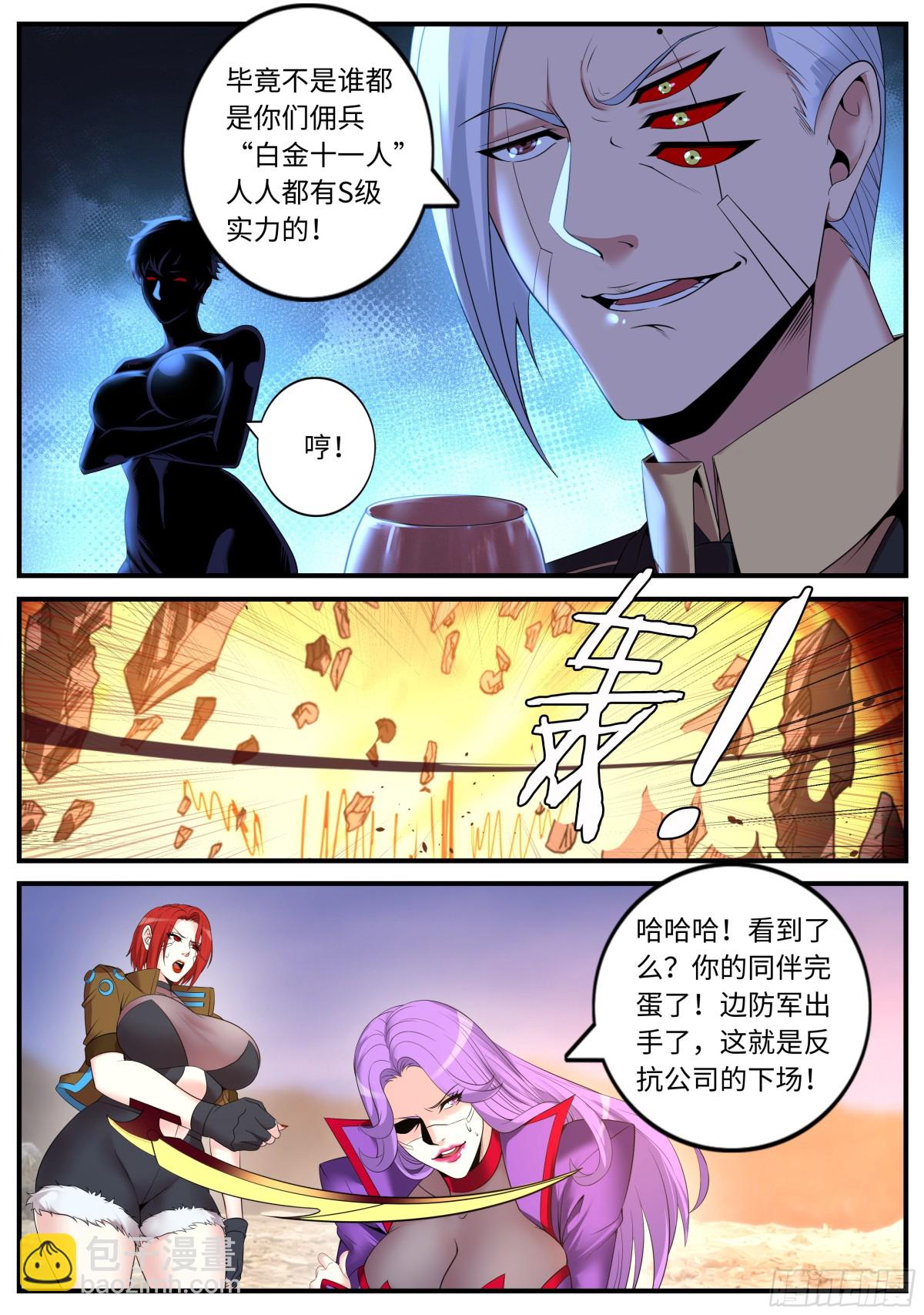 🍚系统送我避难所 结束 第6页