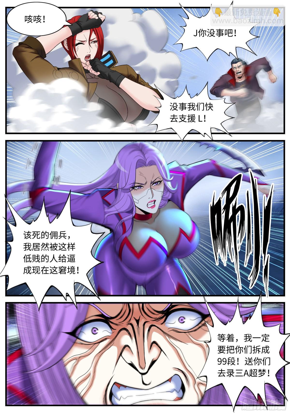 🍚系统送我避难所 结束 第8页
