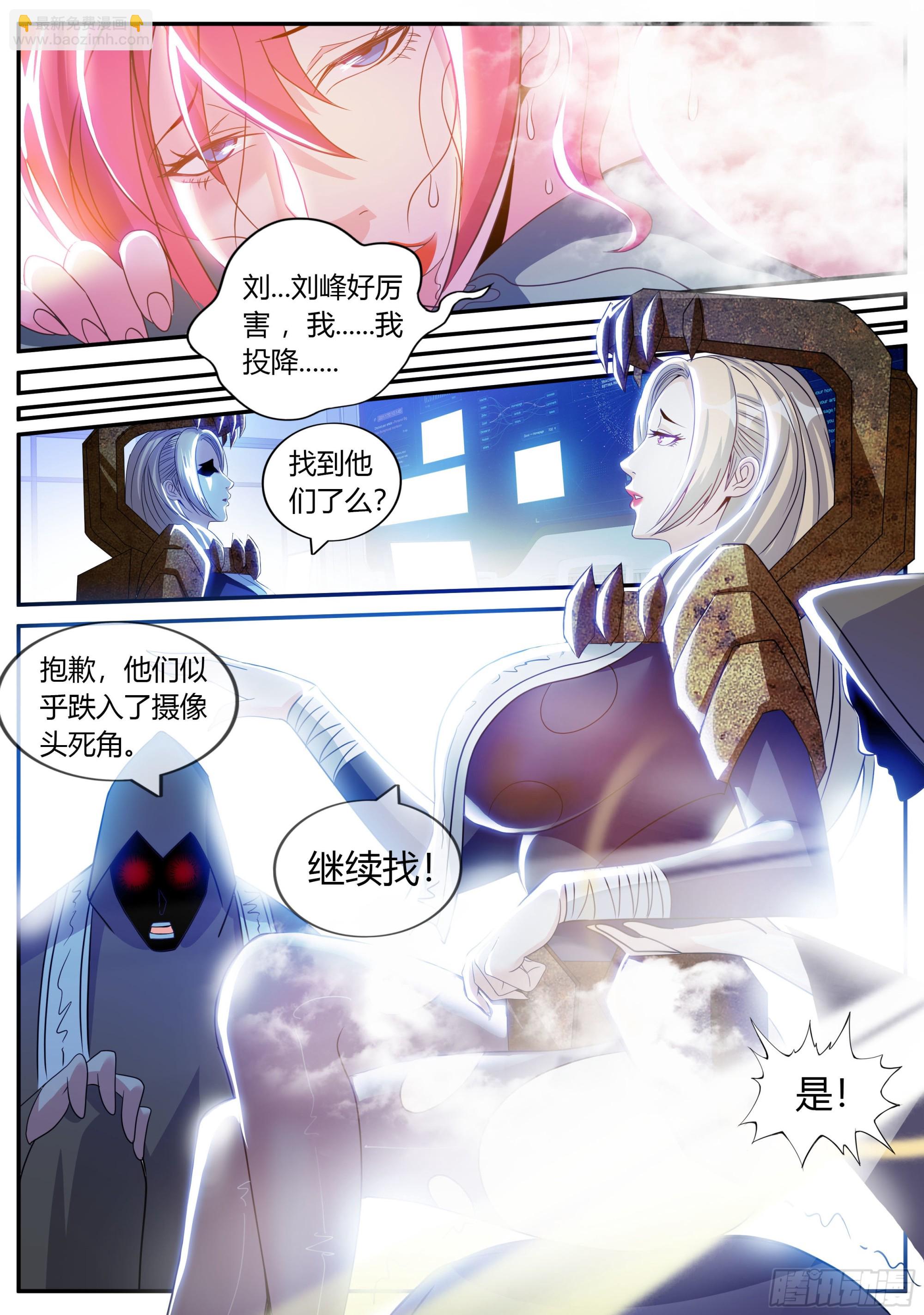 🍚系统送我避难所 精英级！ 第10页