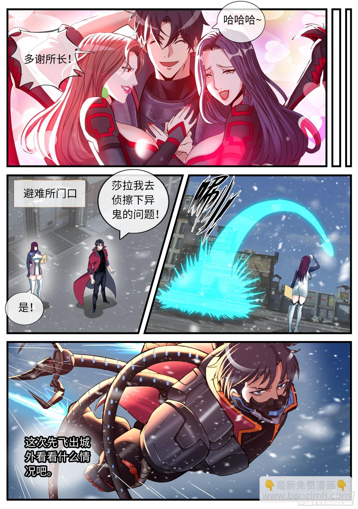 🍚系统送我避难所 突入 第8页