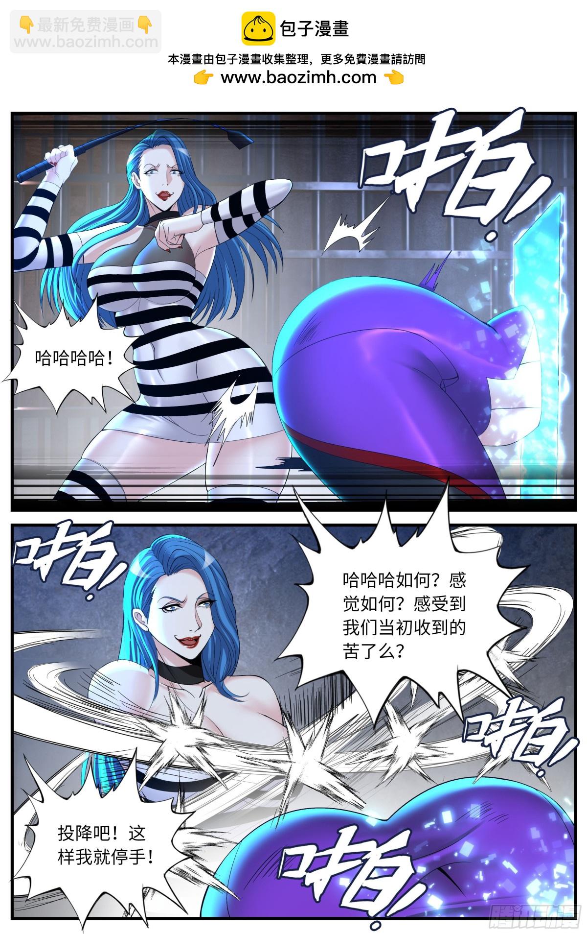 🍚系统送我避难所 斩！ 第2页