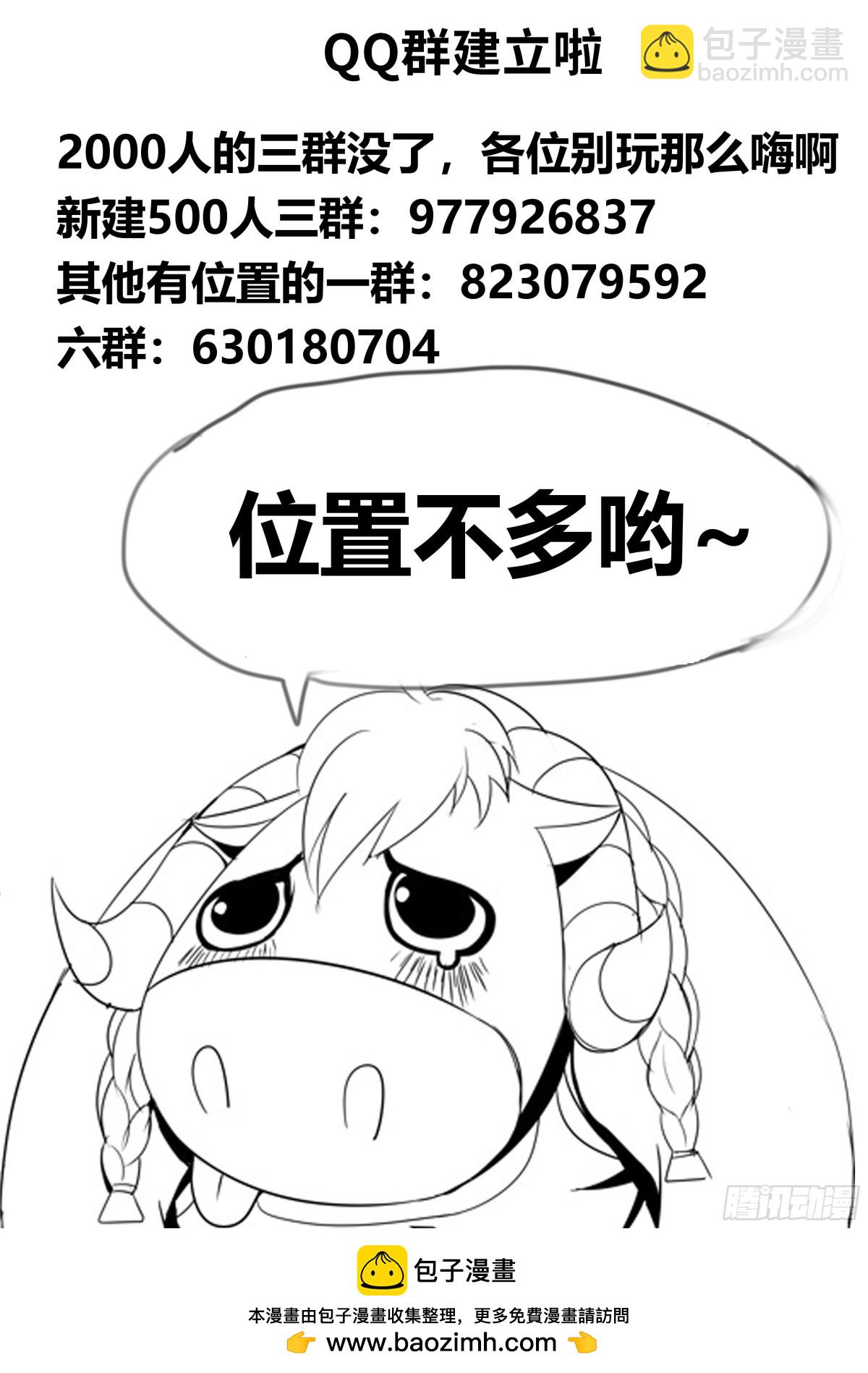 🍚系统送我避难所 掠夺者 第11页