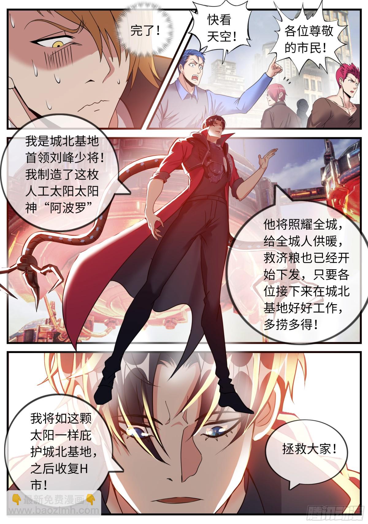 🍚系统送我避难所 掠夺者 第4页