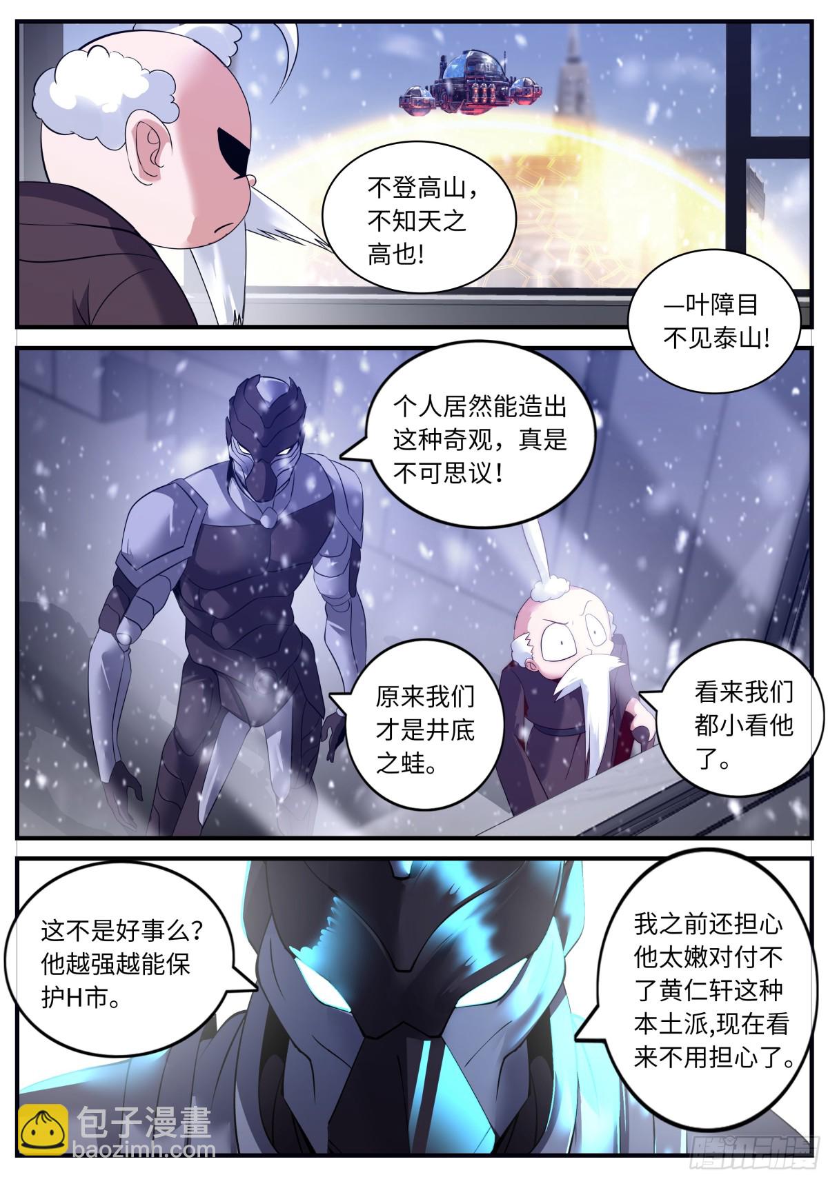 🍚系统送我避难所 掠夺者 第6页
