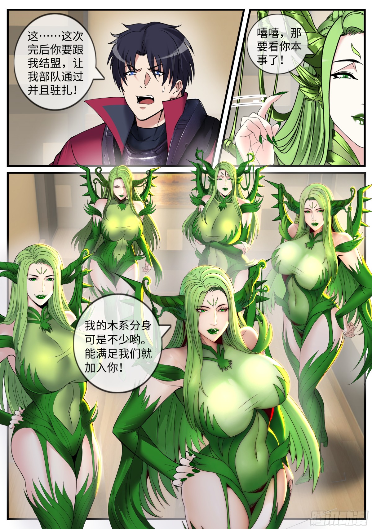 🍚系统送我避难所 忍杀 第1页
