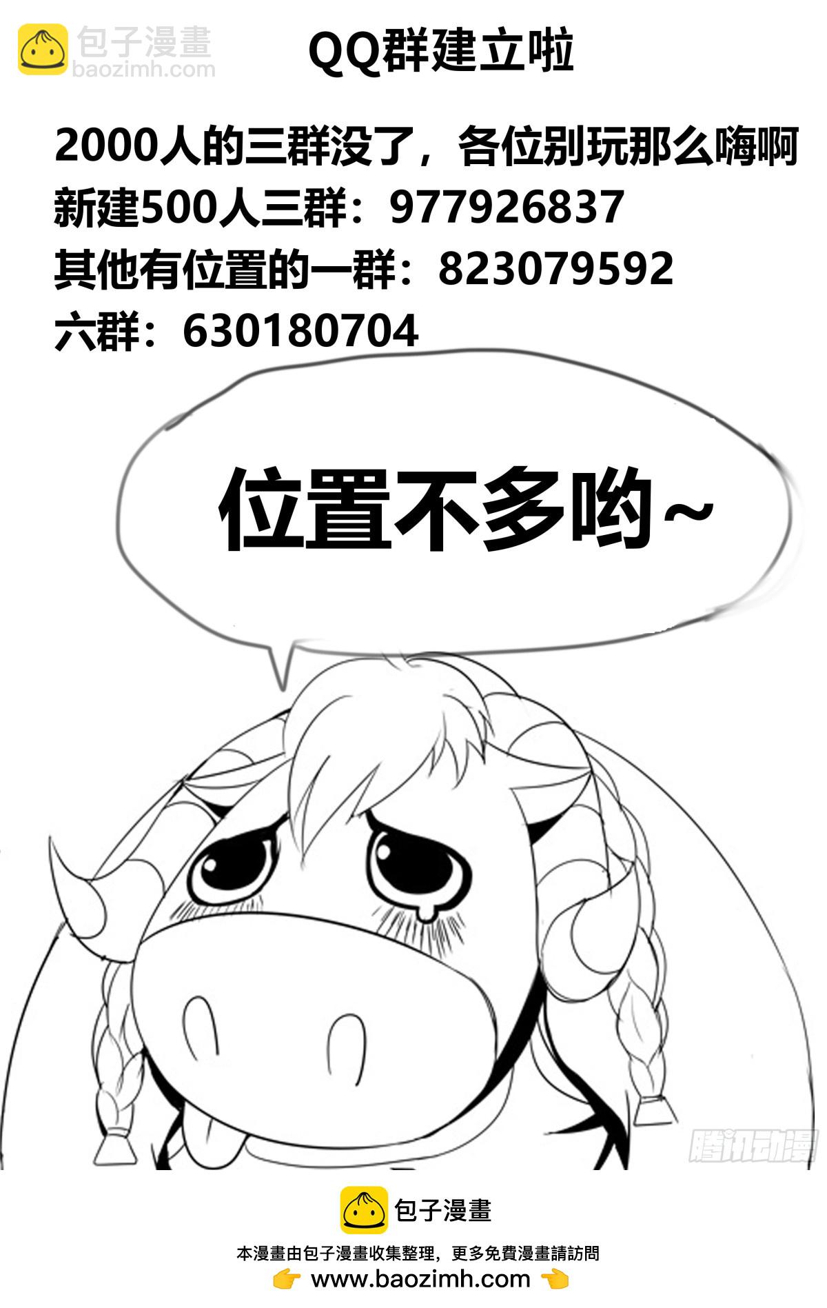 🍚系统送我避难所 忍杀 第12页