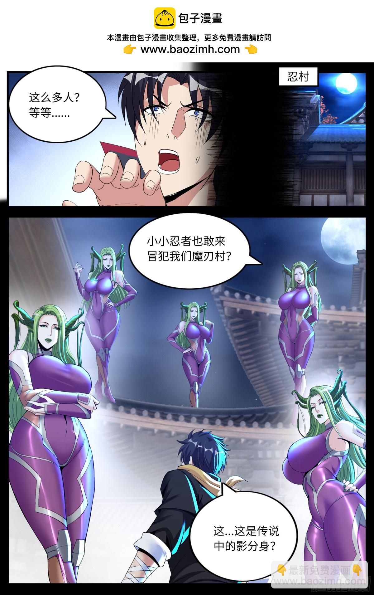 🍚系统送我避难所 忍杀 第2页