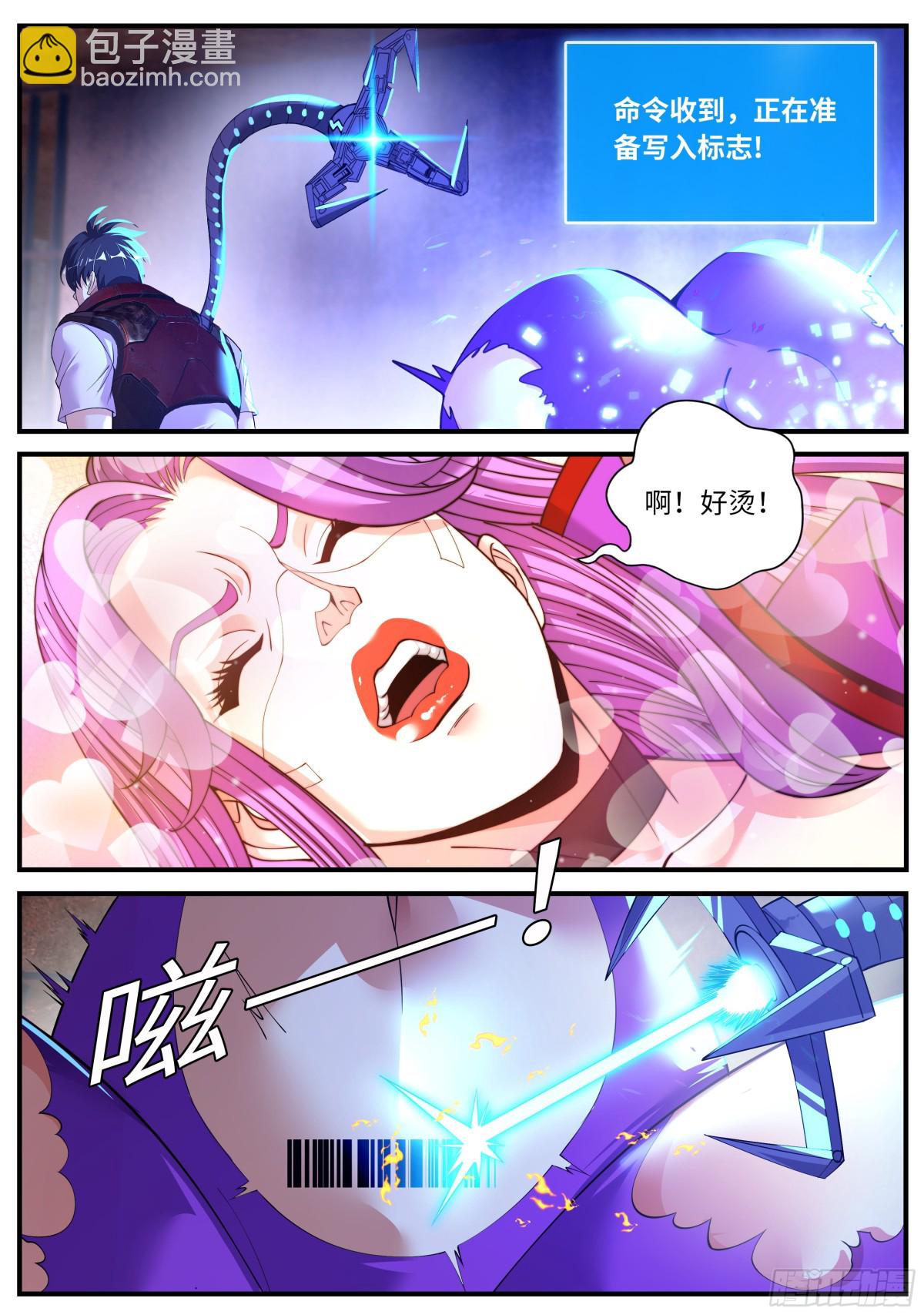 🍚系统送我避难所 操控 第3页