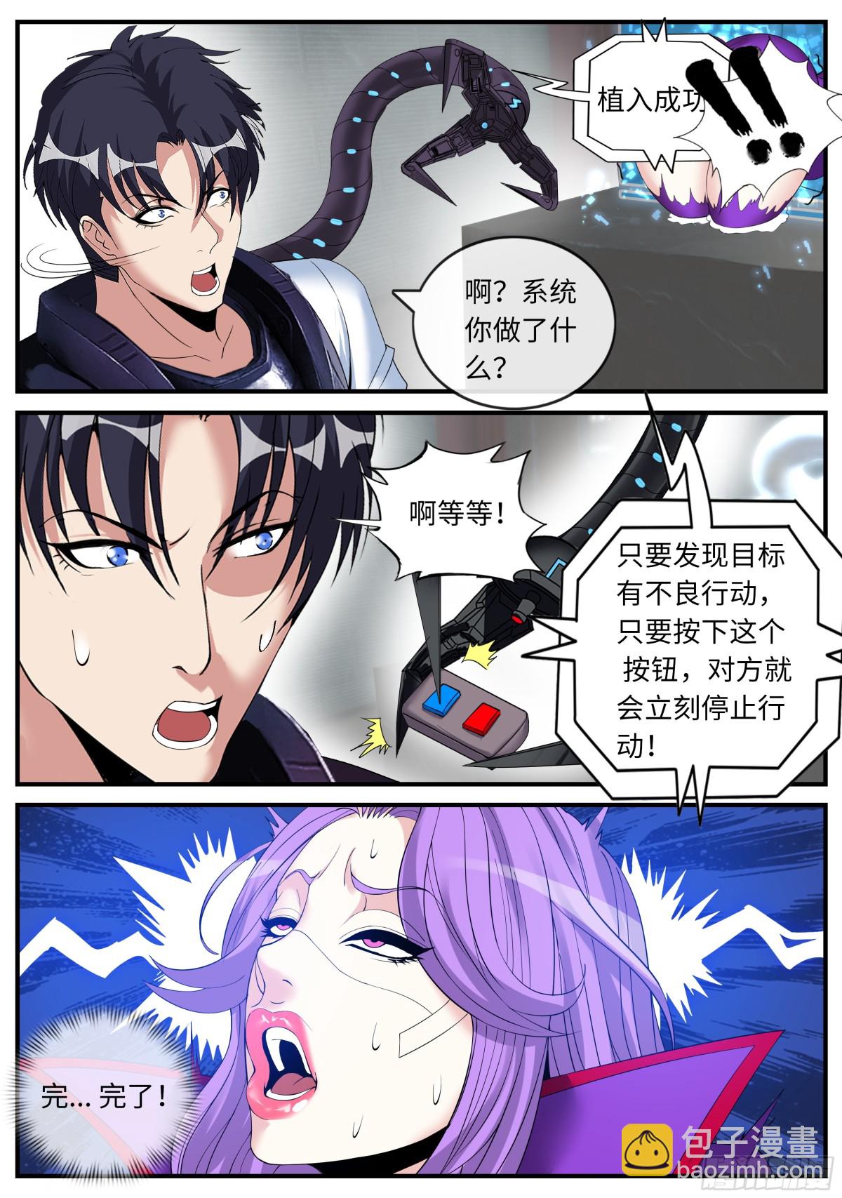 🍚系统送我避难所 操控 第5页