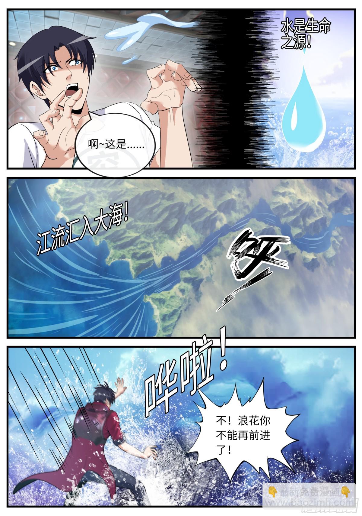 🍚系统送我避难所 操控 第6页