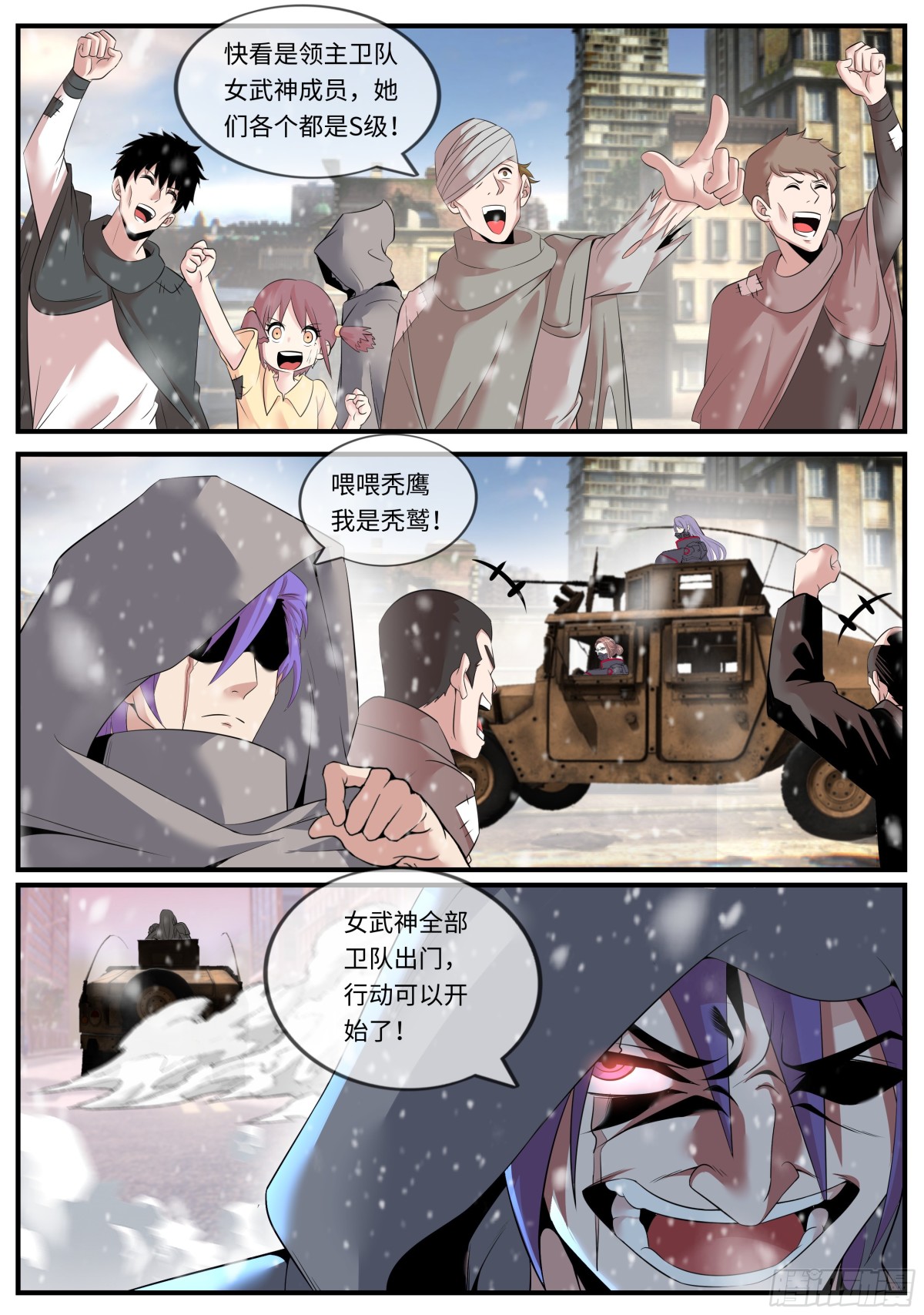 🍚系统送我避难所 杀人熊 第1页