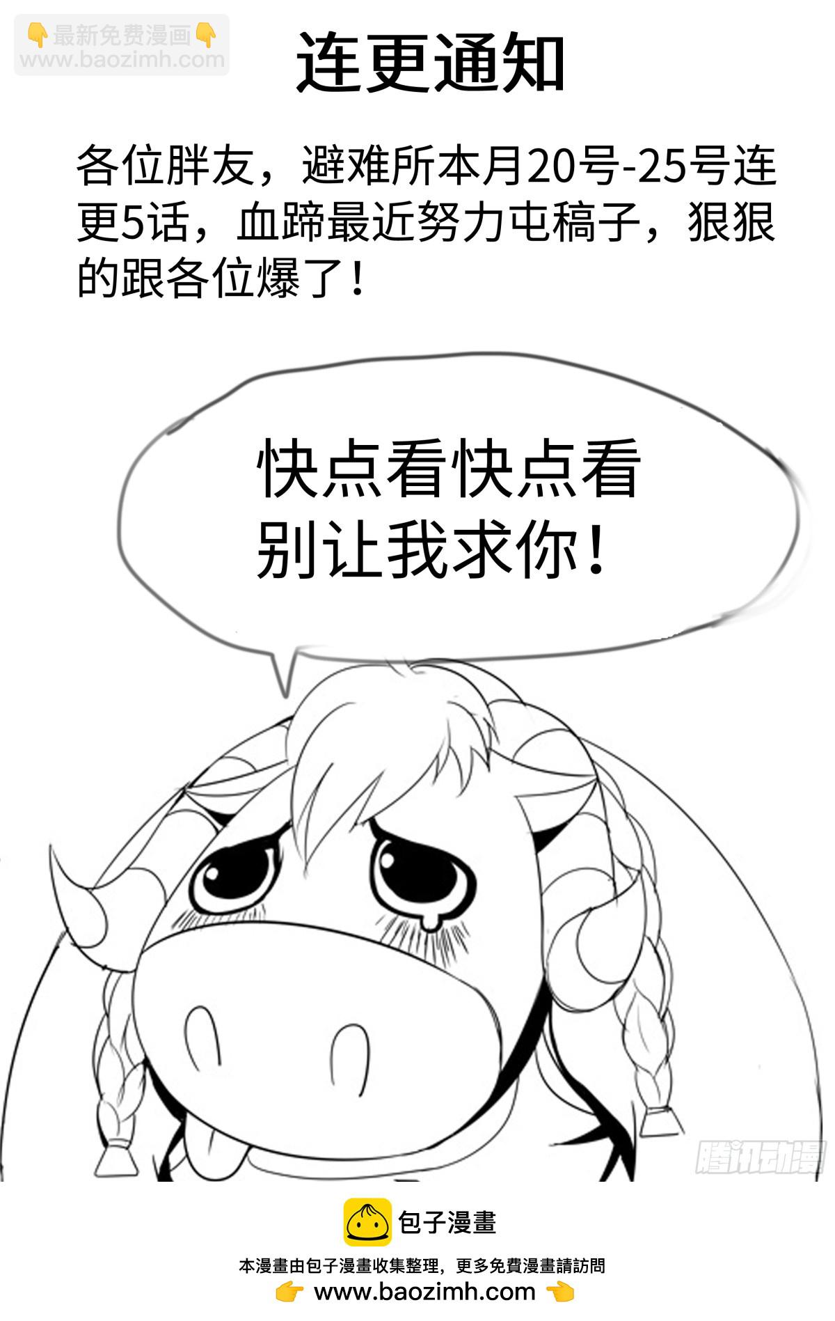 🍚系统送我避难所 杀人熊 第12页