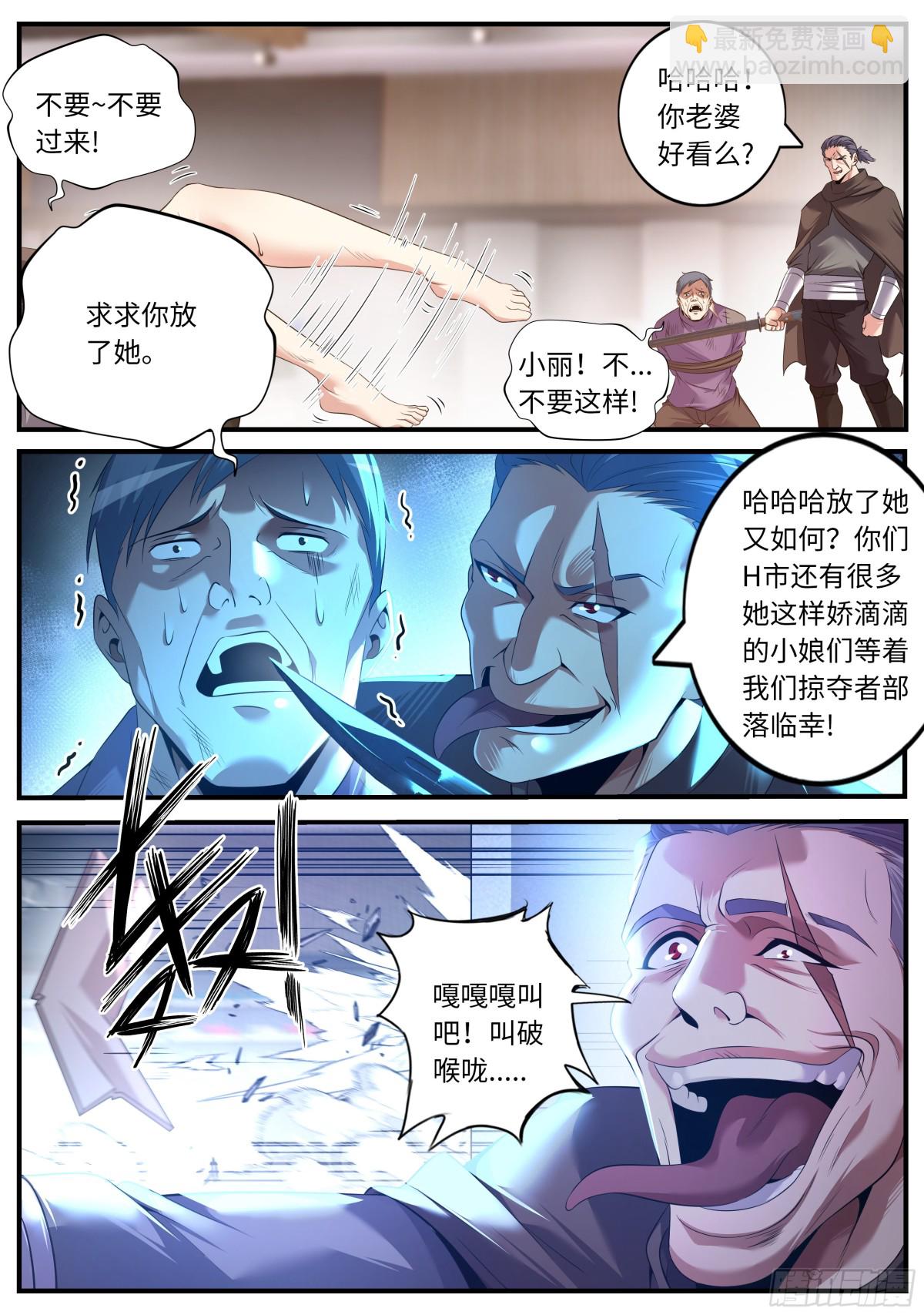 🍚系统送我避难所 杀人熊 第6页