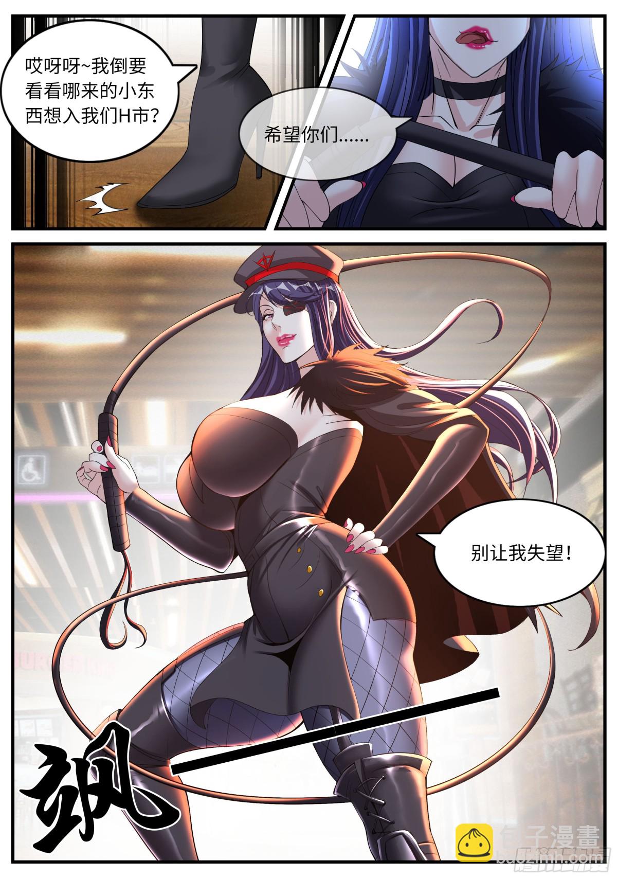 🍚系统送我避难所 杀人熊 第7页