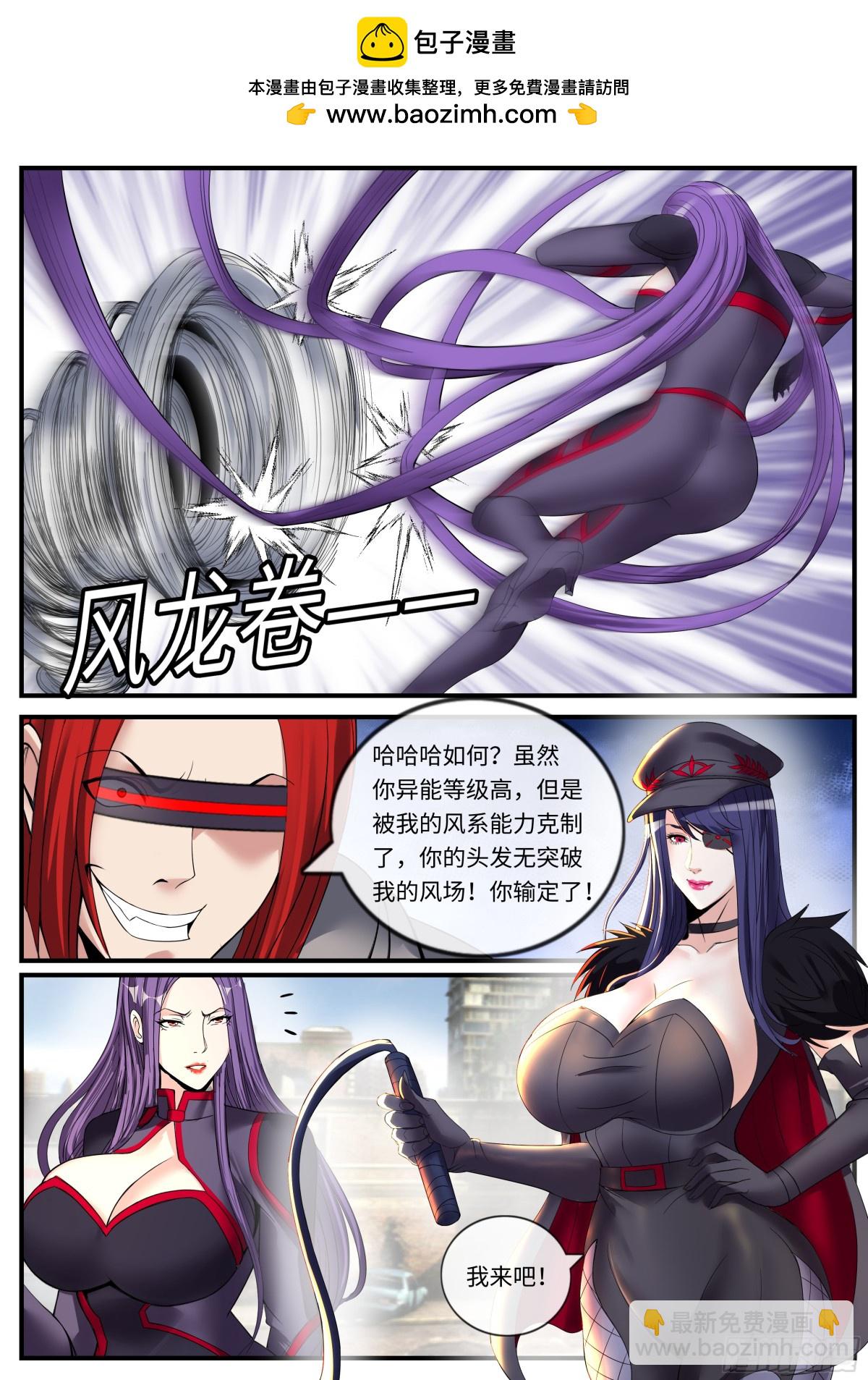 🍚系统送我避难所 碾压！碾压！ 第11页