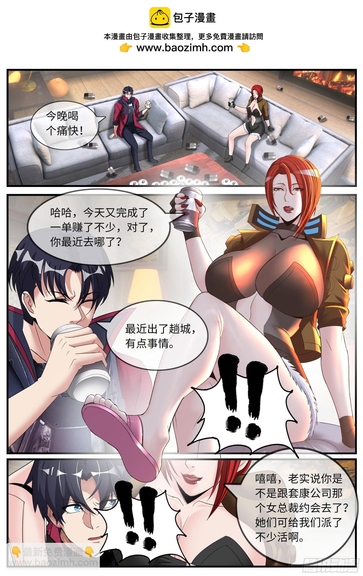 🍚系统送我避难所 碾压！碾压！ 第2页