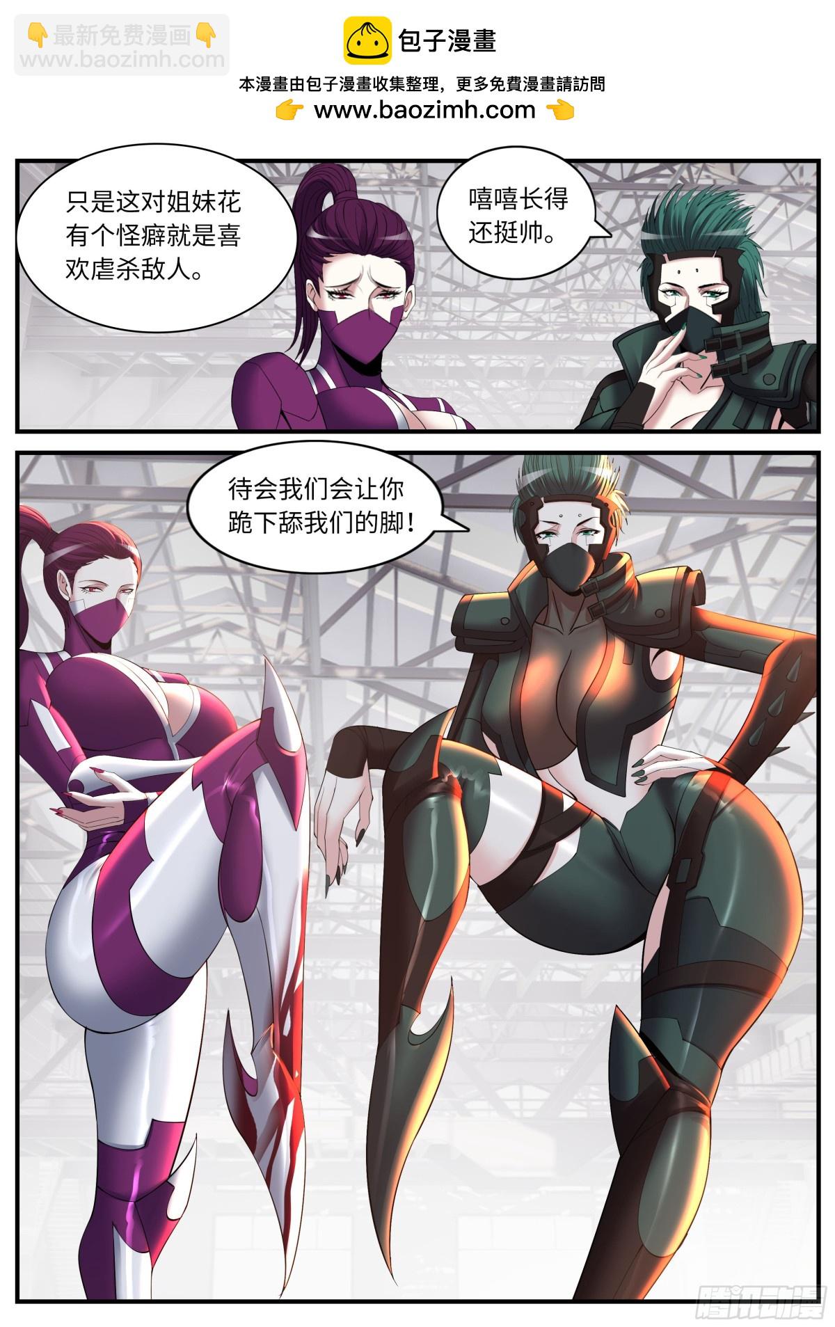 🍚系统送我避难所 恐怖的双忍！ 第2页