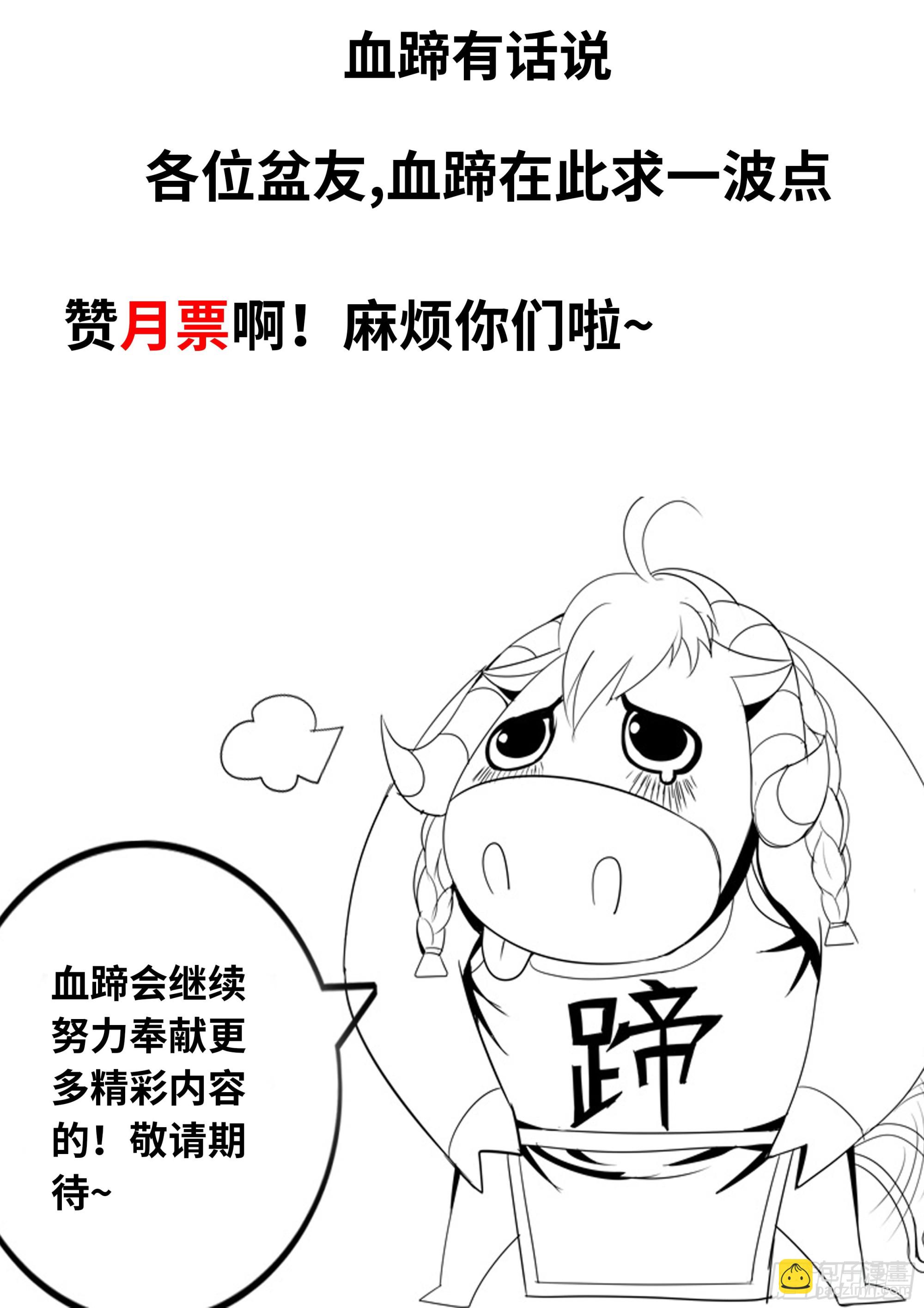 🍚系统送我避难所 首领铁钳！！ 第15页