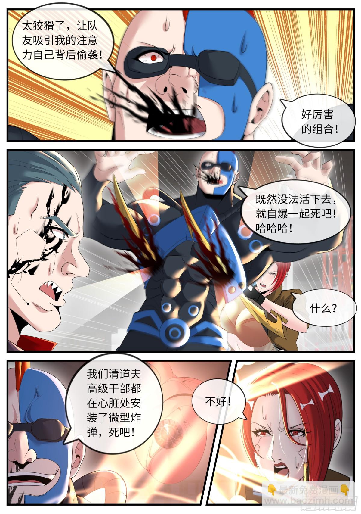 🍚系统送我避难所 跟你爆了！ 第7页