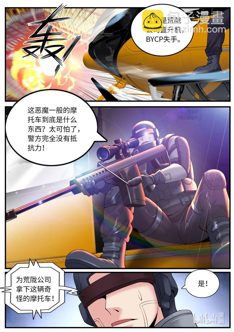 🍚系统送我避难所 449 一星好市民 第10页