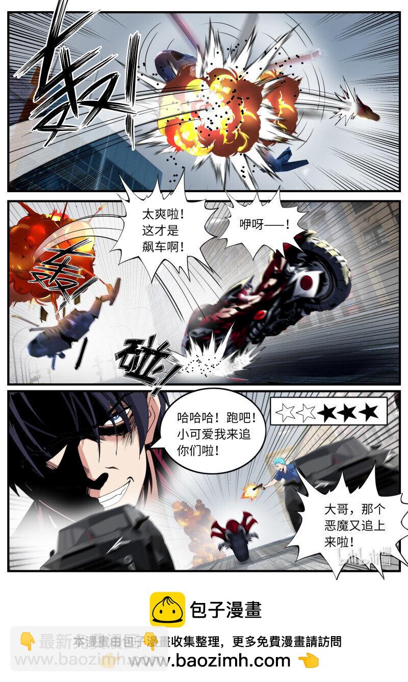 🍚系统送我避难所 449 一星好市民 第12页