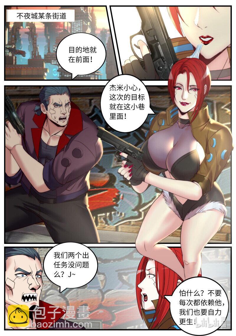 🍚系统送我避难所 449 一星好市民 第3页