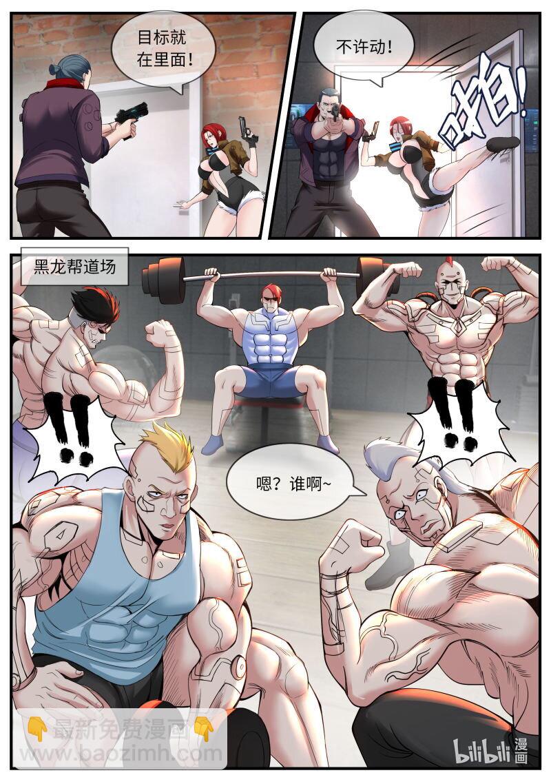 🍚系统送我避难所 449 一星好市民 第4页